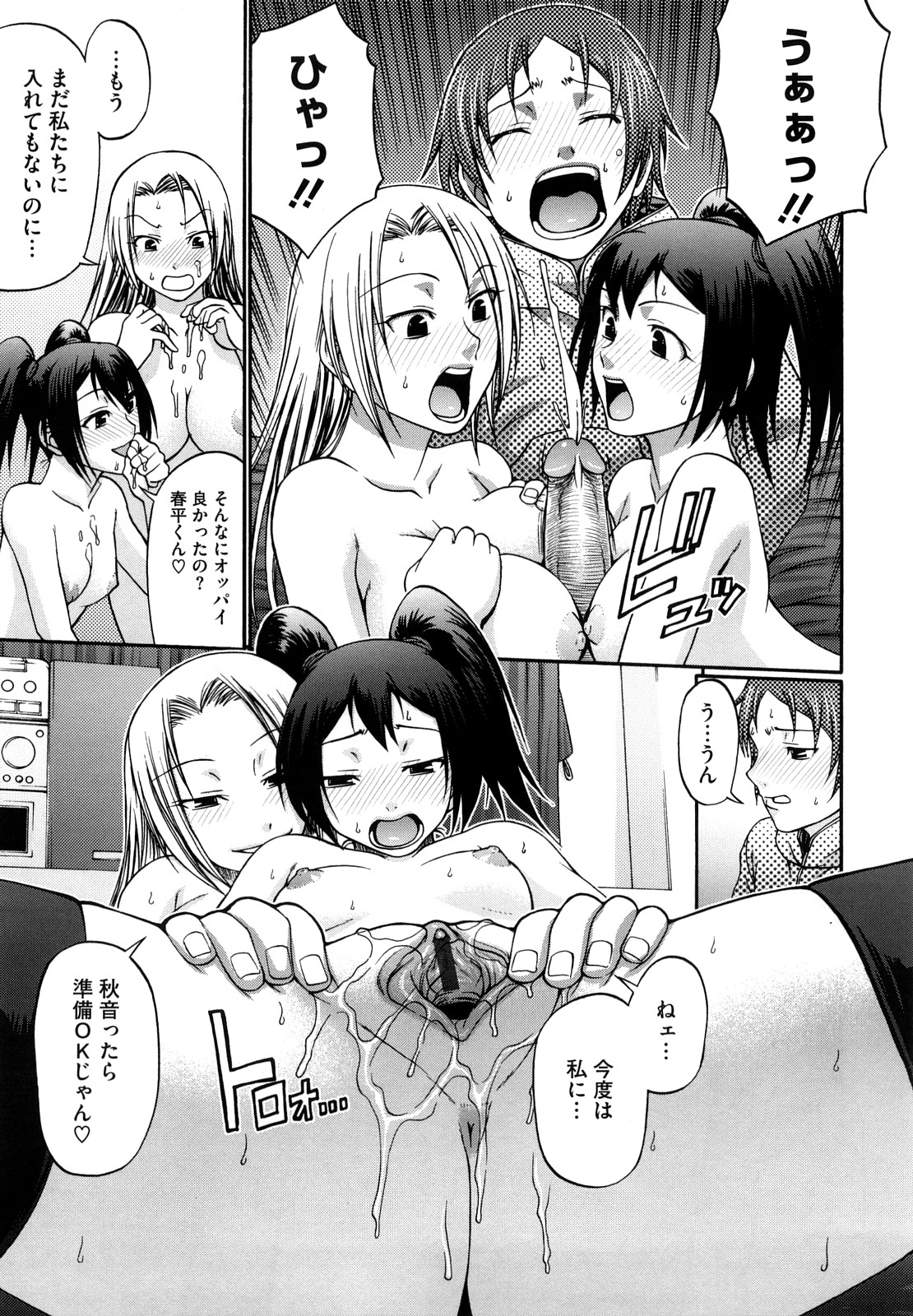 【エロ漫画】ショタを誘惑しちゃう淫乱巨乳のお姉さんたち…パイズリフェラをして生ハメ中出しいちゃラブセックスしちゃう【チバトシロウ：ブロッサムズ】