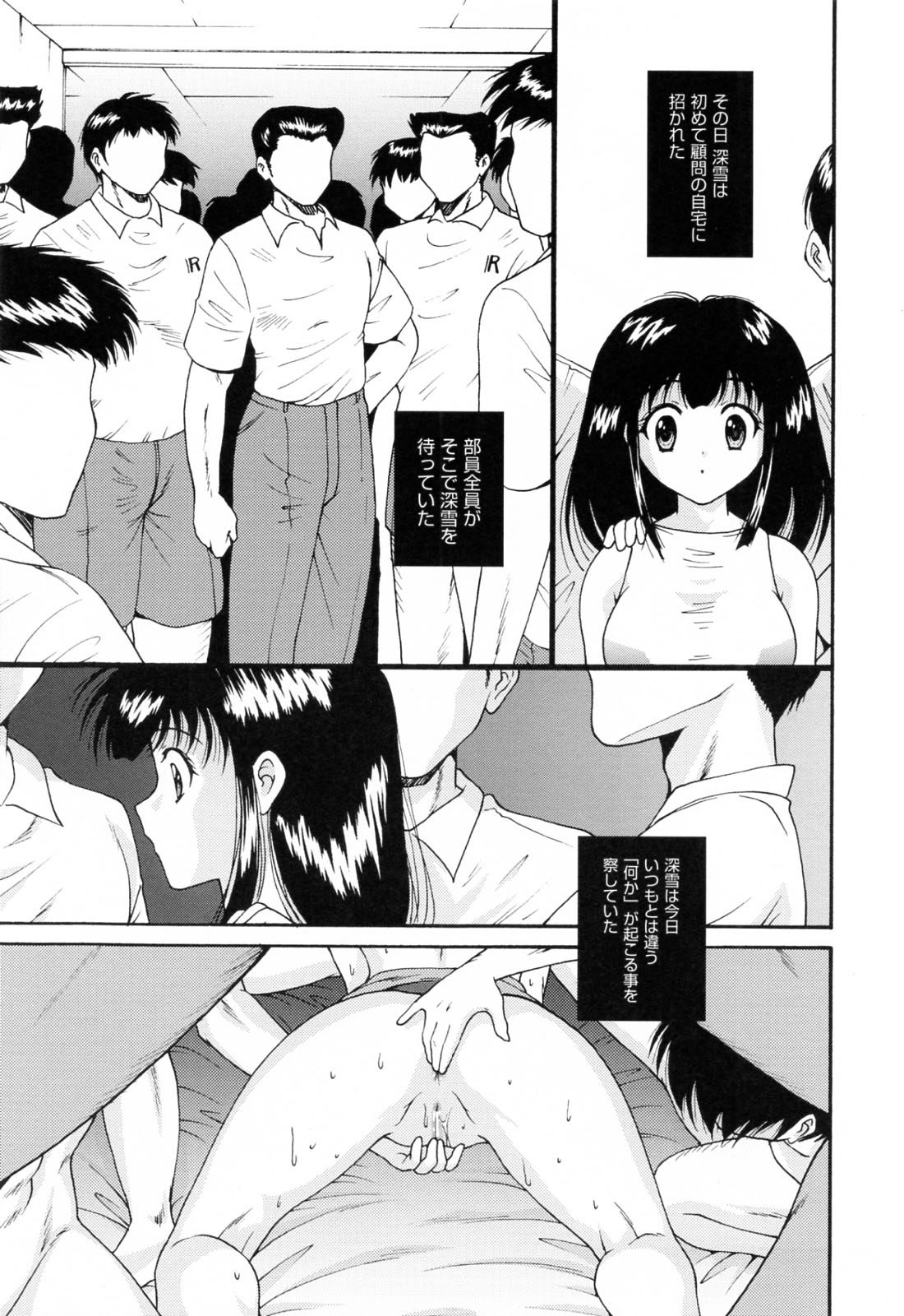 【エロ漫画】幼いときから母にテニスの英才教育を受けていた巨乳JKが男子とテニスの練習をするようになりその度に男子とエッチさせられエスカレートしていき処女膜破られ乱交中だし二穴セックス！【錦ヶ浦鯉三郎：Original Directionality】