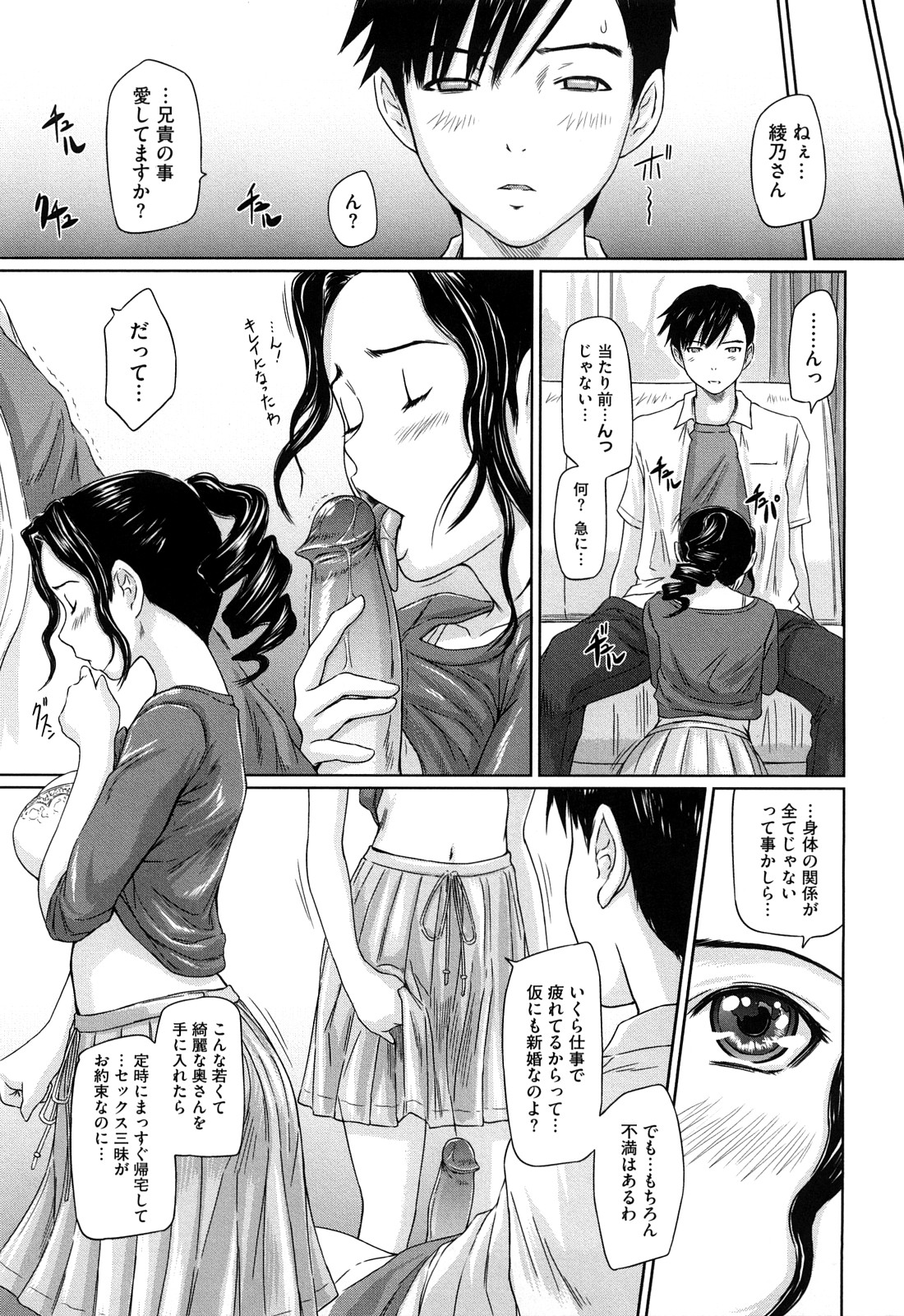 【エロ漫画】巨乳若妻の義姉とガチ恋ＮＴＲセックス！義姉の下着に興味示してたら本人に見られたけど咎められることなく、むしろ欲求不満告げてきたので全力でがっついて本能の赴くままに中出しセックス【如月郡真：真・婚・性・活】