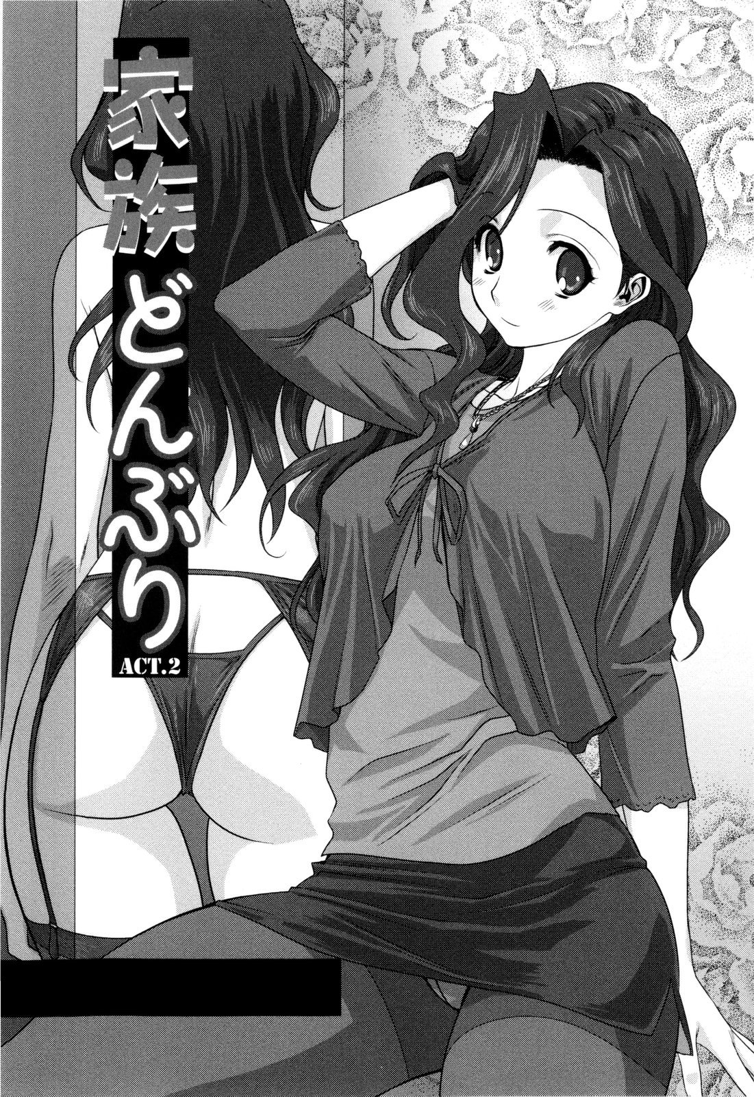 【エロ漫画】セクシー下着で息子を誘惑しちゃう巨乳の母親…ご奉仕フェラをして生ハメ中出しイチャラブセックス【みたらし侯成：家族どんぶり】