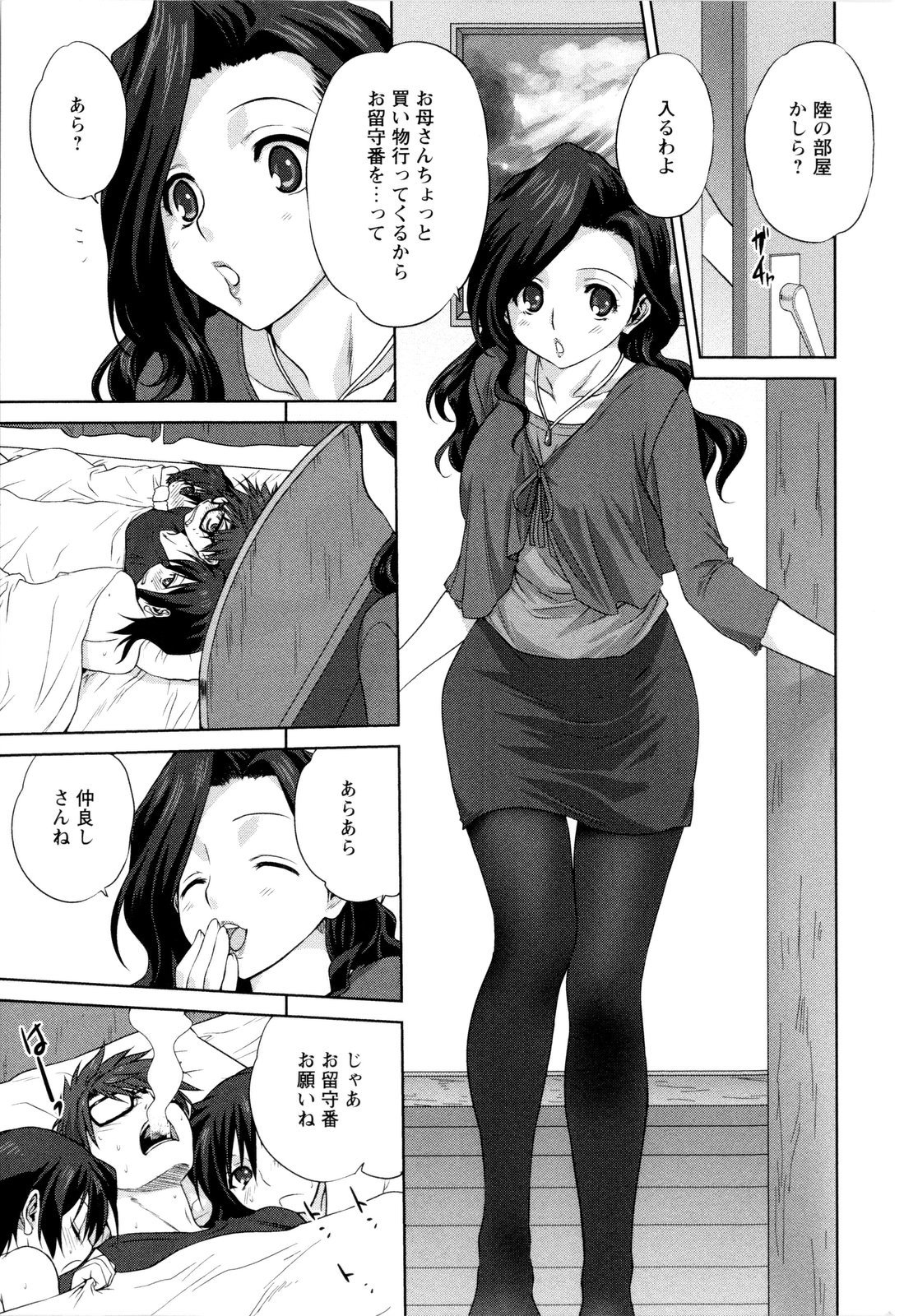 【エロ漫画】セクシー下着で息子を誘惑しちゃう巨乳の母親…ご奉仕フェラをして生ハメ中出しイチャラブセックス【みたらし侯成：家族どんぶり】