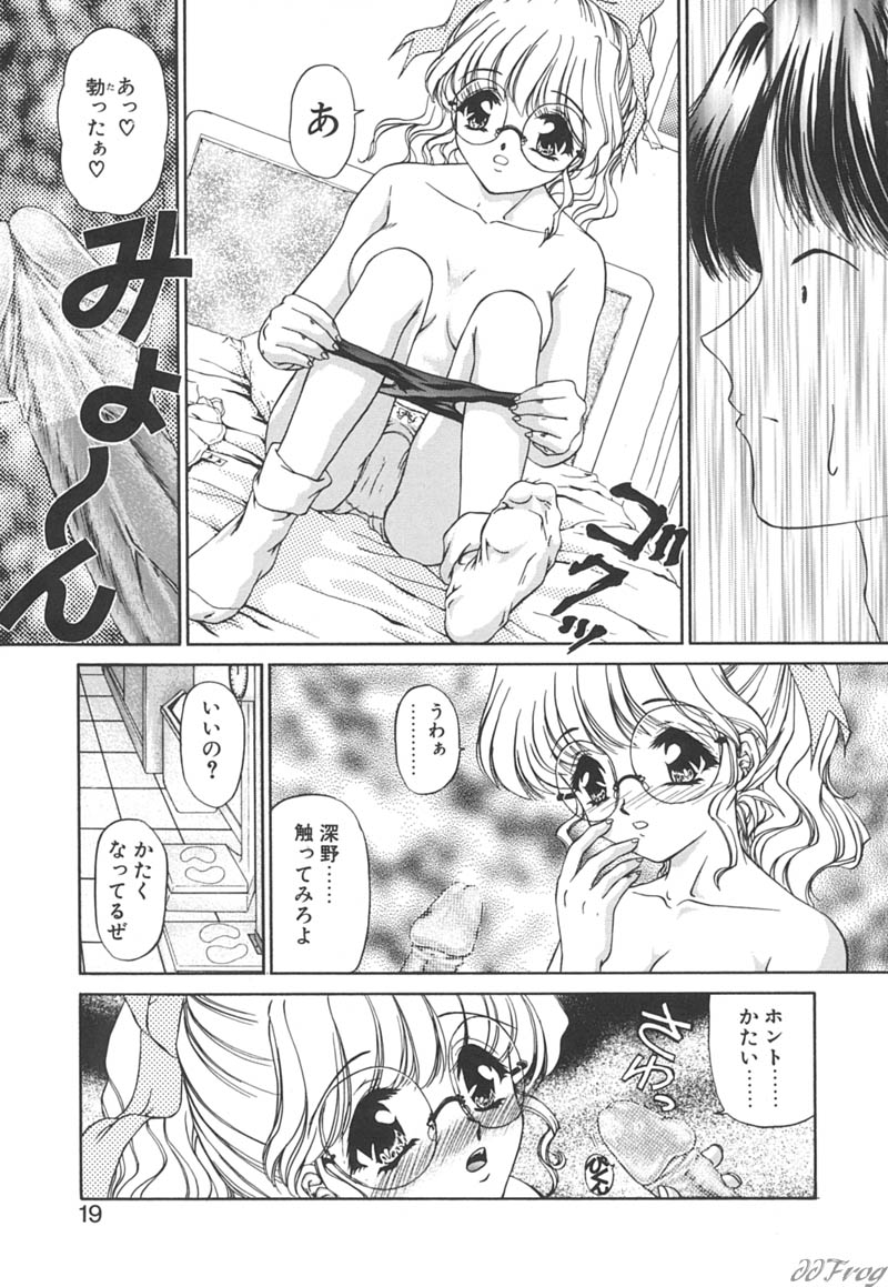 【エロ漫画】お互い全裸でデッサンをしちゃう巨乳のメガネJK…手コキフェラやクンニをして生ハメ中出しイチャラブセックスしちゃう【浦野まみ：秘密のできごと】