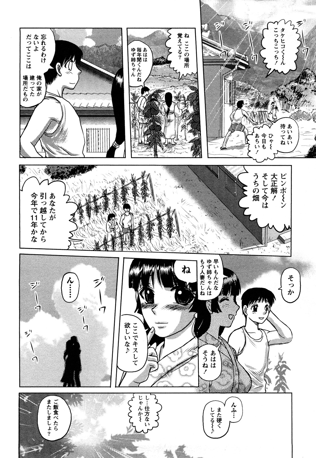 【エロ漫画】帰宅して早々即尺フェラをする浴衣の巨乳お姉さん…フェラ抜きをして生ハメ中出しいちゃラブセックスしちゃう【天童一斗：幼なじみは初夏の人妻】