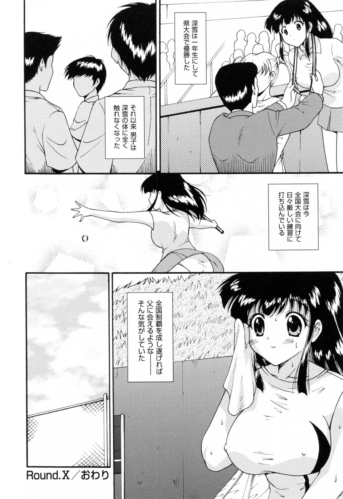 【エロ漫画】幼いときから母にテニスの英才教育を受けていた巨乳JKが男子とテニスの練習をするようになりその度に男子とエッチさせられエスカレートしていき処女膜破られ乱交中だし二穴セックス！【錦ヶ浦鯉三郎：Original Directionality】