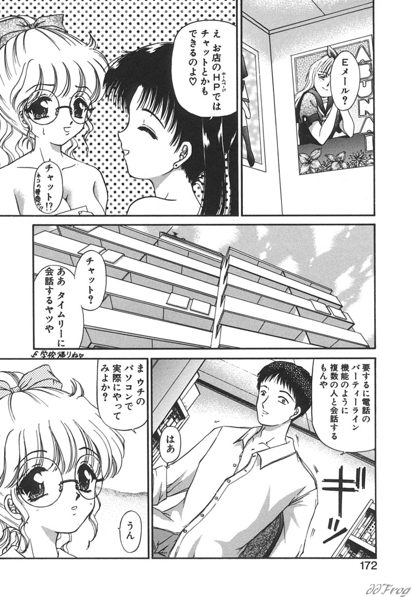 【エロ漫画】エッチな画像を撮るためにハメ撮りしちゃう淫乱お姉さん…クンニやバックで生ハメ中出しいちゃラブセックスしちゃう【浦乃まみ：パソコンで出来るコト】