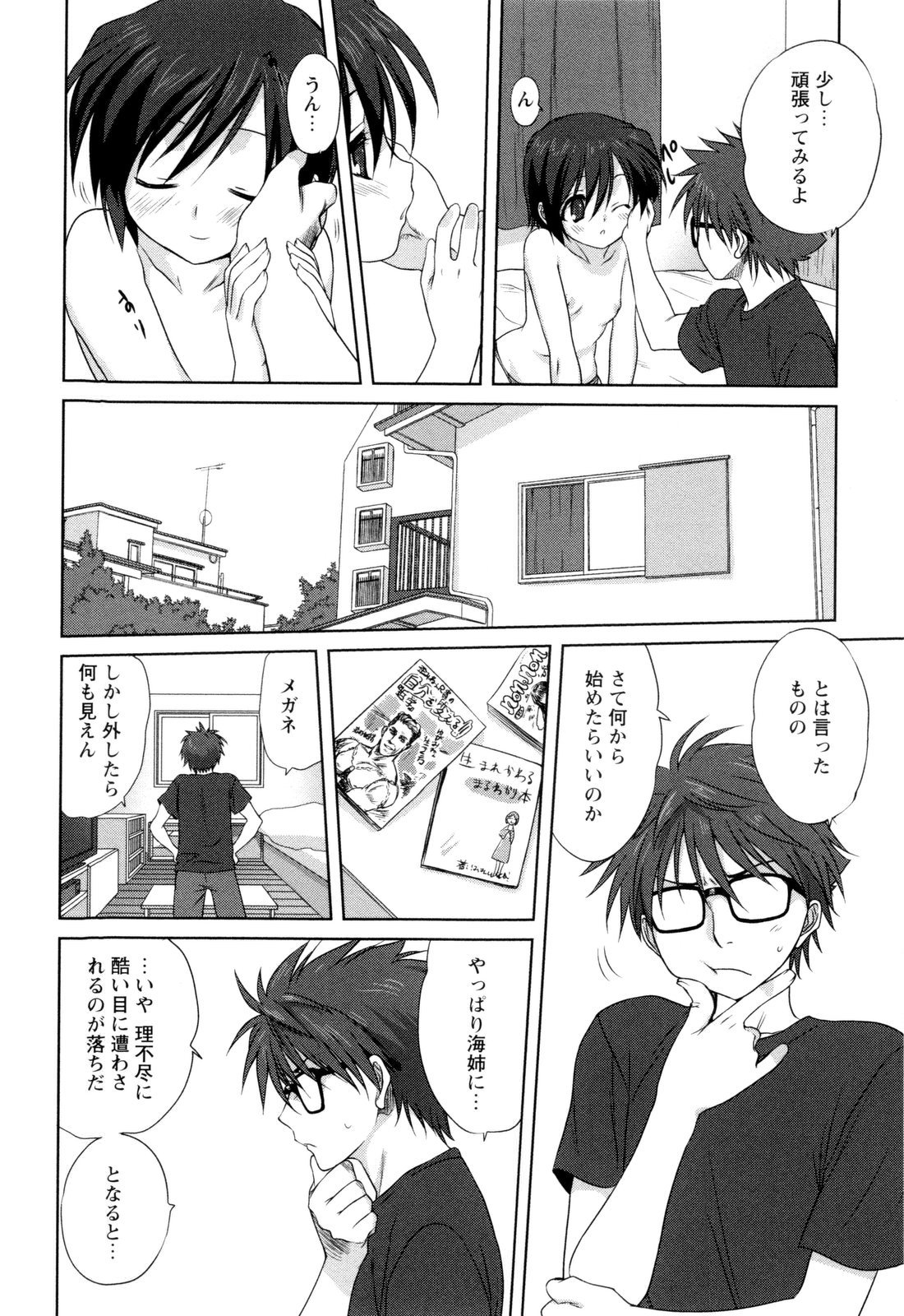 【エロ漫画】セクシー下着で息子を誘惑しちゃう巨乳の母親…ご奉仕フェラをして生ハメ中出しイチャラブセックス【みたらし侯成：家族どんぶり】