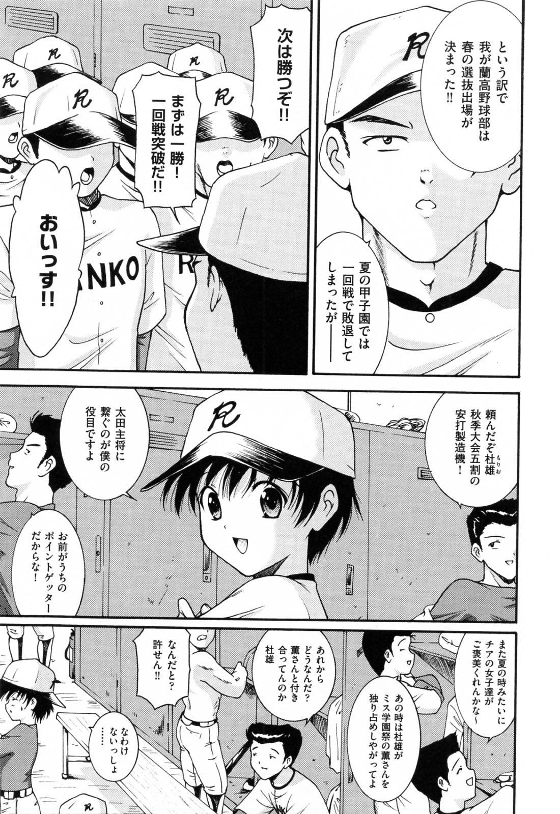【エロ漫画】乱交パーティーをしちゃうグラマーな美女たち…集団セックスでド変態なトロ顔に快楽堕ちしちゃう！【錦ヶ浦鯉三郎：Dream Again】
