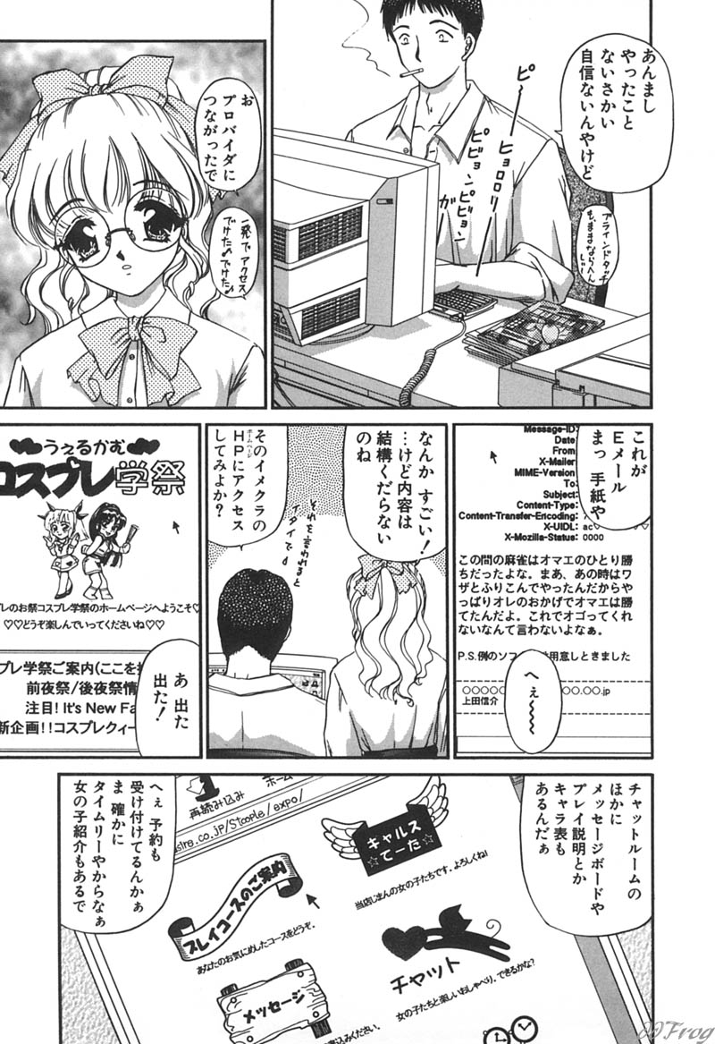 【エロ漫画】エッチな画像を撮るためにハメ撮りしちゃう淫乱お姉さん…クンニやバックで生ハメ中出しいちゃラブセックスしちゃう【浦乃まみ：パソコンで出来るコト】