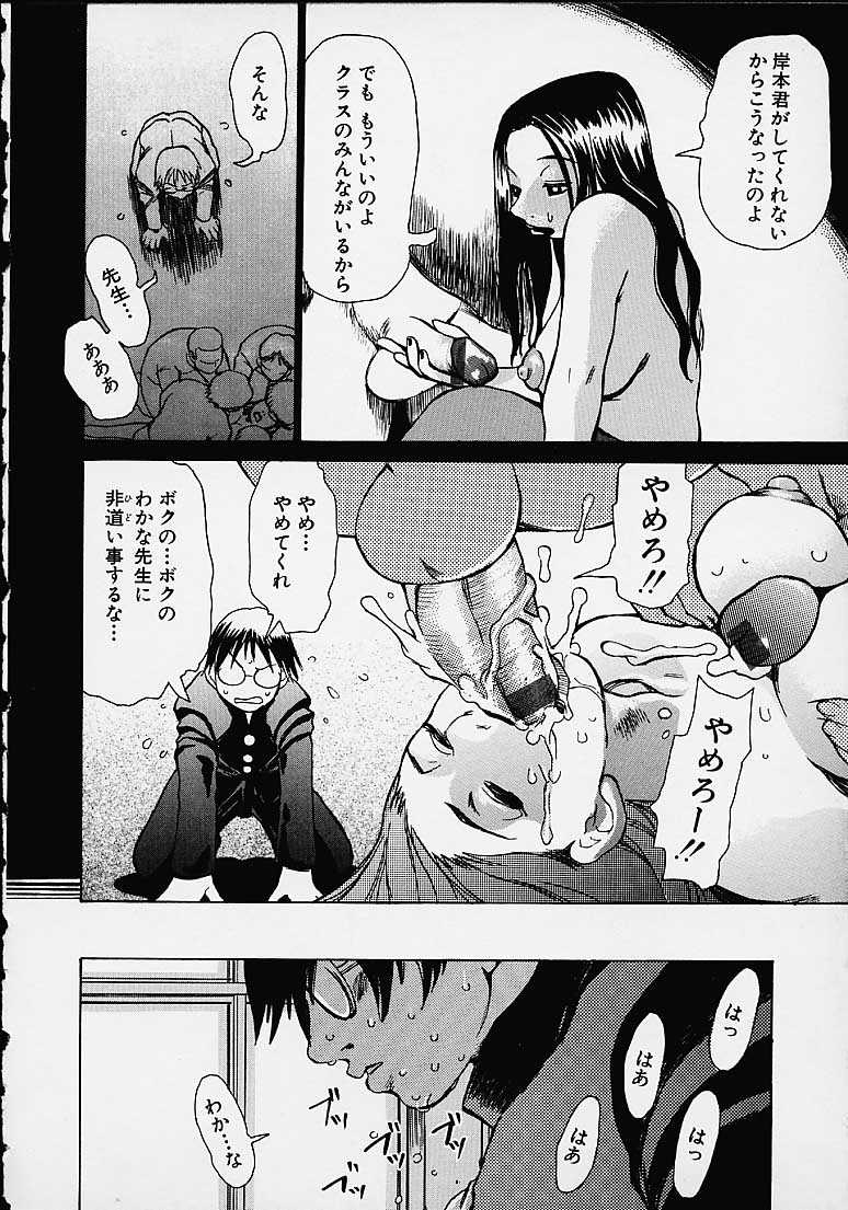 【エロ漫画】生徒とエッチしまくるド変態な保健の先生…バックの中出しセックスでド変態なトロ顔になっちゃう！【吉良広義：先生は僕だけのもの】