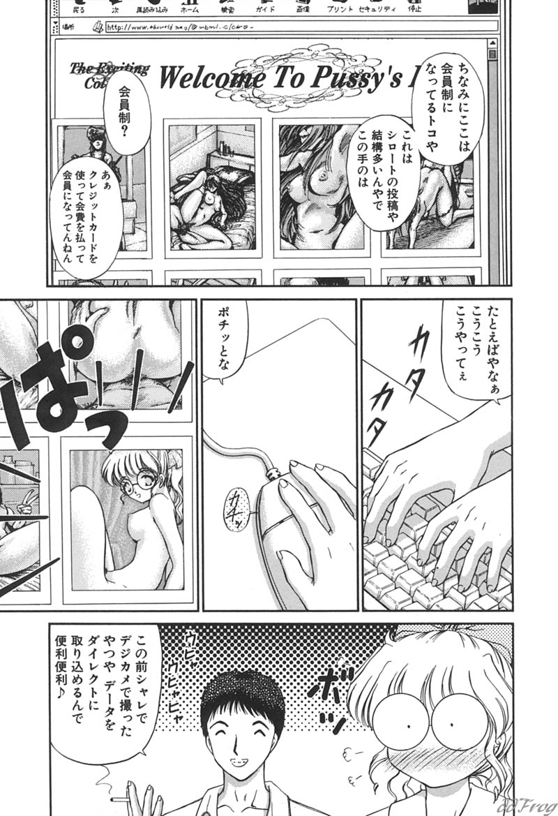 【エロ漫画】エッチな画像を撮るためにハメ撮りしちゃう淫乱お姉さん…クンニやバックで生ハメ中出しいちゃラブセックスしちゃう【浦乃まみ：パソコンで出来るコト】