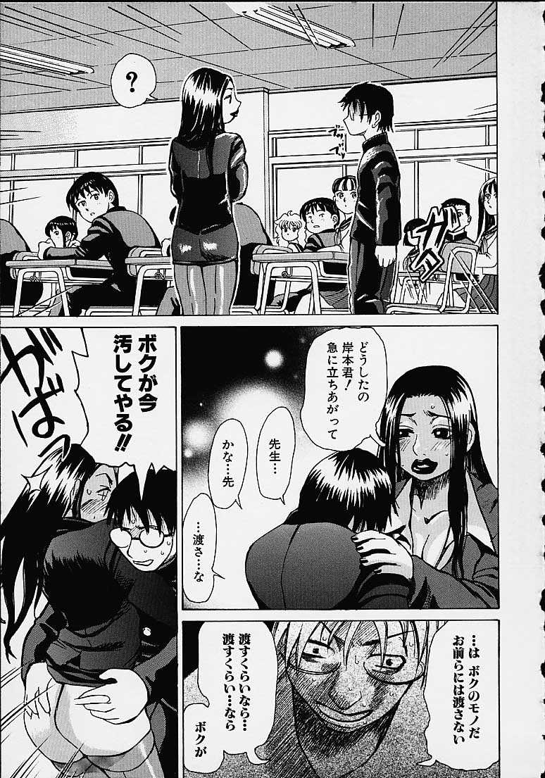 【エロ漫画】生徒とエッチしまくるド変態な保健の先生…バックの中出しセックスでド変態なトロ顔になっちゃう！【吉良広義：先生は僕だけのもの】