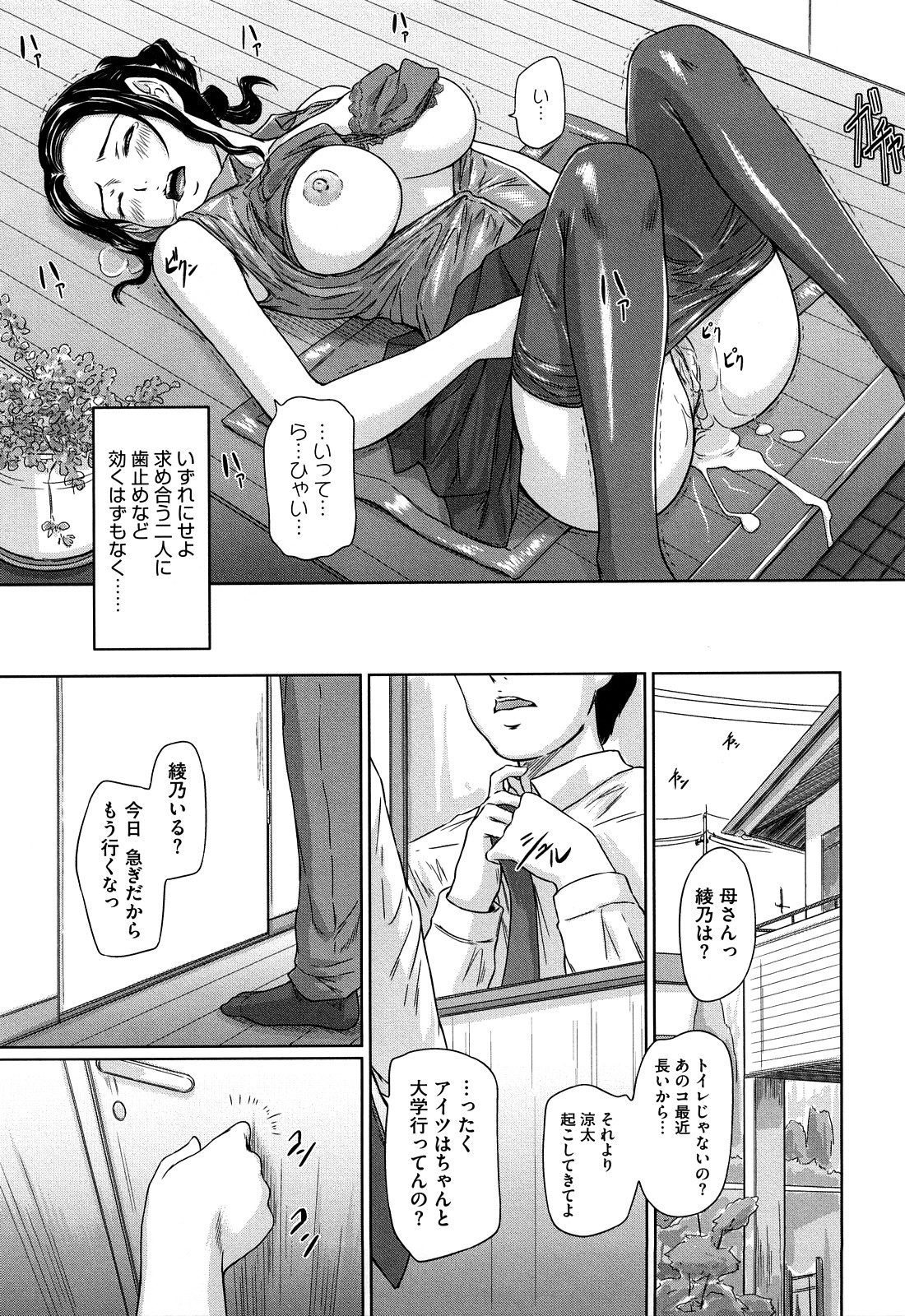 【エロ漫画】巨乳若妻の義姉とガチ恋ＮＴＲセックス！義姉の下着に興味示してたら本人に見られたけど咎められることなく、むしろ欲求不満告げてきたので全力でがっついて本能の赴くままに中出しセックス【如月郡真：真・婚・性・活】