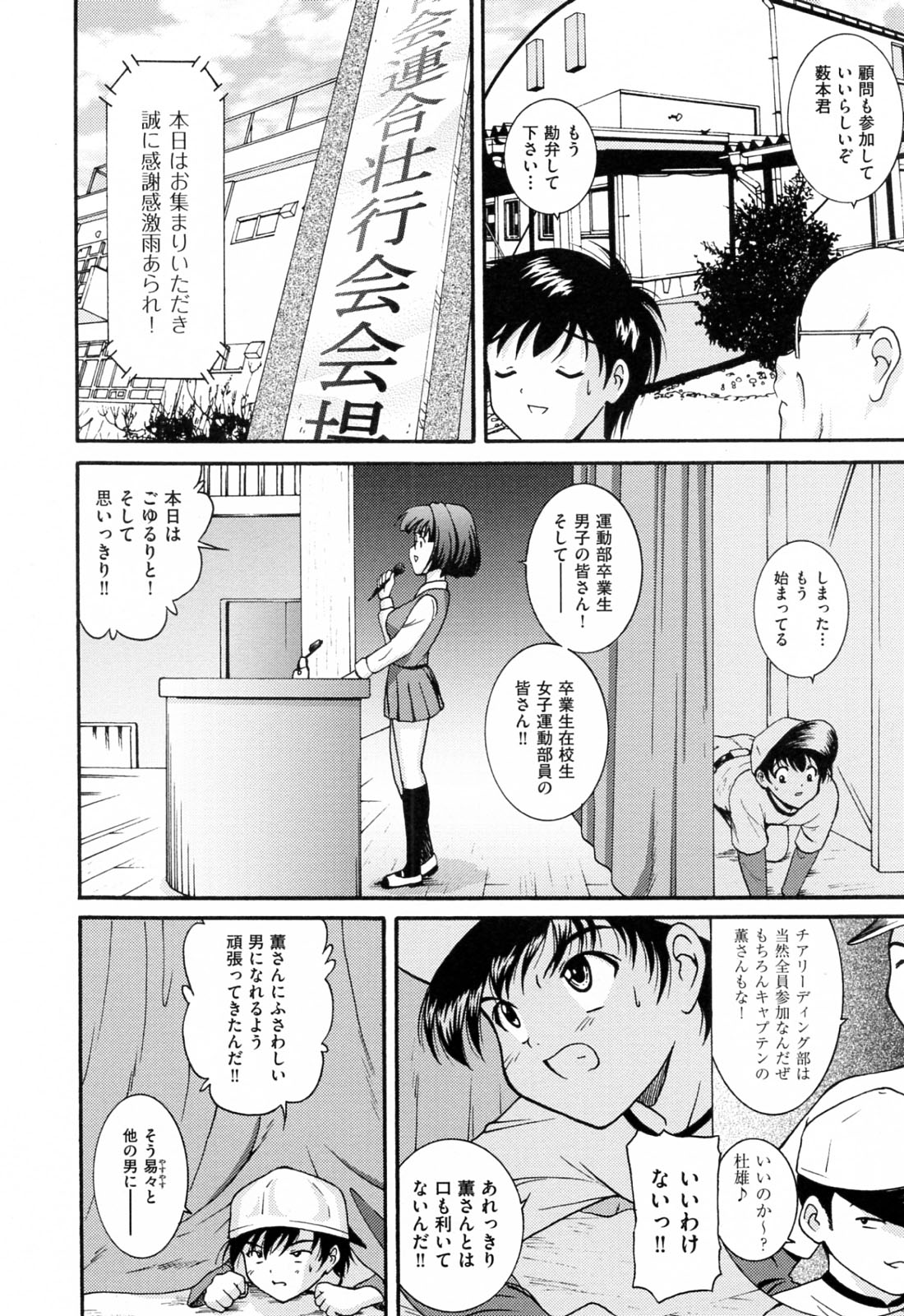 【エロ漫画】乱交パーティーをしちゃうグラマーな美女たち…集団セックスでド変態なトロ顔に快楽堕ちしちゃう！【錦ヶ浦鯉三郎：Dream Again】