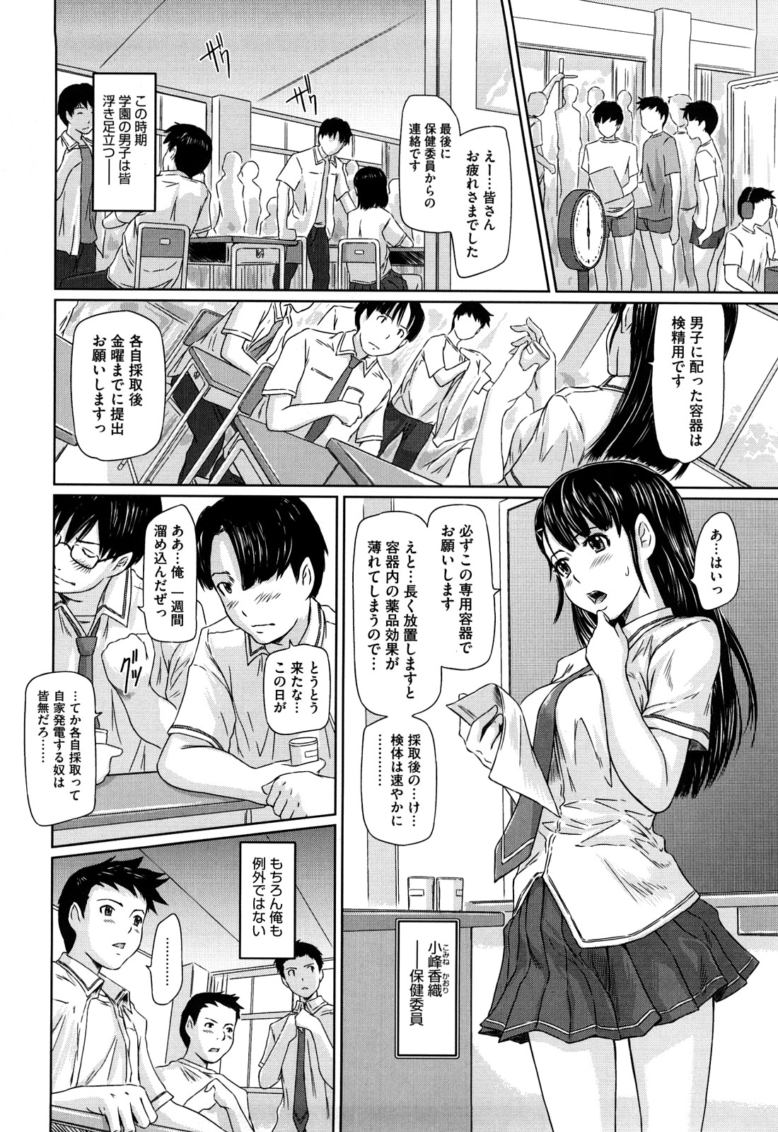 【エロ漫画】教室で生徒の前でご奉仕フェラをして淫乱JK…スク水を着て生ハメ中出しいちゃラブセックスしちゃう【 如月群真：キミに陽性反応】