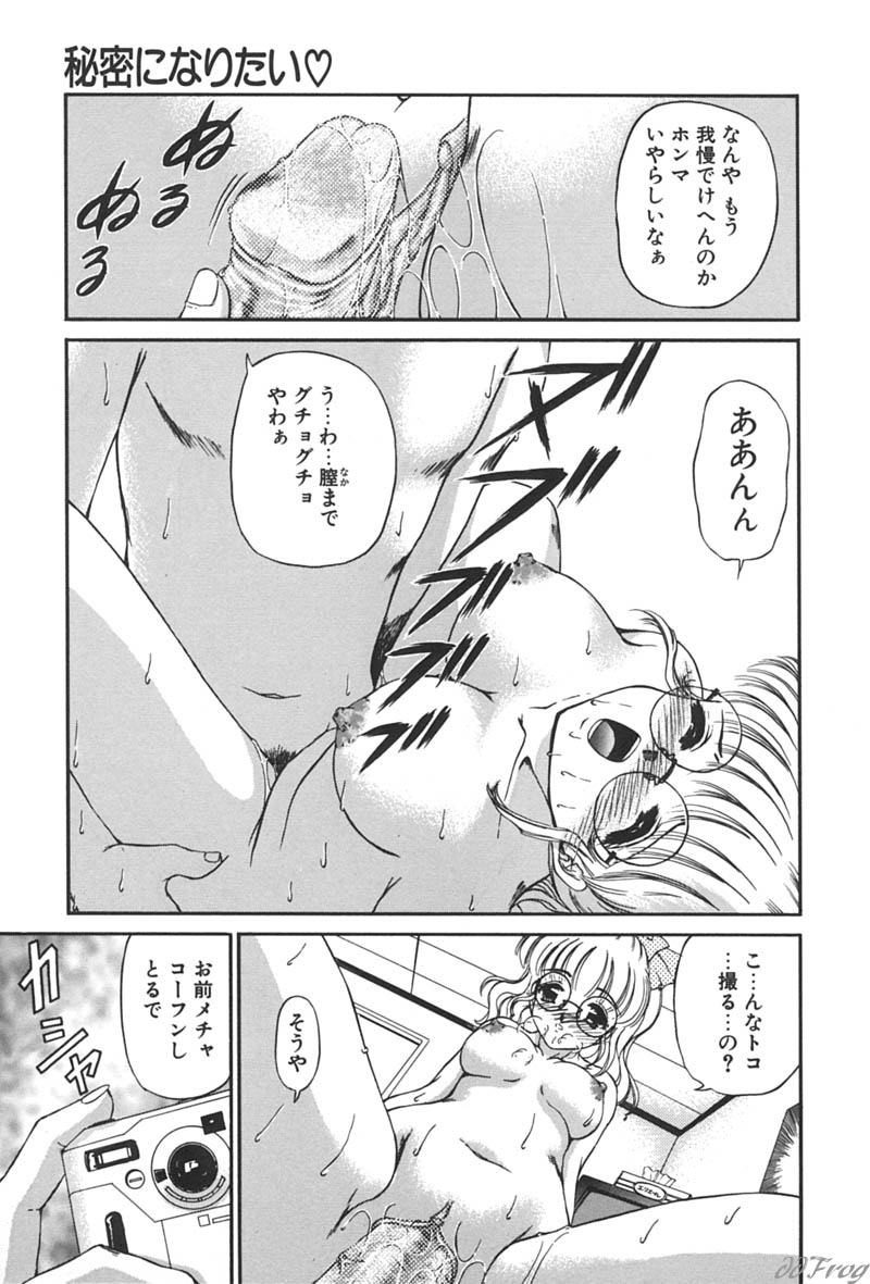 【エロ漫画】エッチな画像を撮るためにハメ撮りしちゃう淫乱お姉さん…クンニやバックで生ハメ中出しいちゃラブセックスしちゃう【浦乃まみ：パソコンで出来るコト】