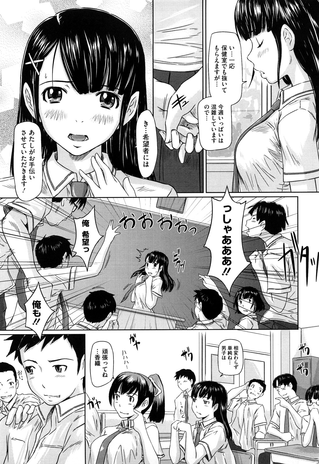 【エロ漫画】教室で生徒の前でご奉仕フェラをして淫乱JK…スク水を着て生ハメ中出しいちゃラブセックスしちゃう【 如月群真：キミに陽性反応】