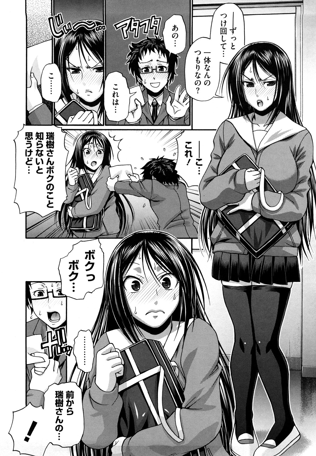 【エロ漫画】爆乳JKにラブレターを渡したらいきなりラブホに連れていかれてしまった。キスしておっぱい揉んだら爆乳JKのエロスイッチが入っちゃってイチャラブセックスでパイパンまんこに中出し【チバトシロウ：どきどき】