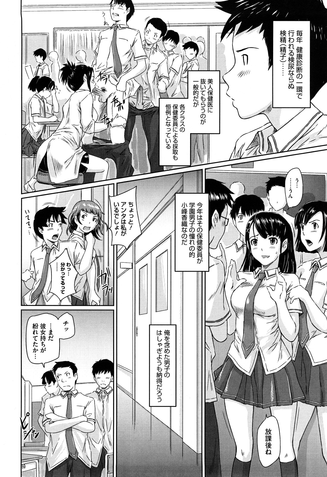 【エロ漫画】教室で生徒の前でご奉仕フェラをして淫乱JK…スク水を着て生ハメ中出しいちゃラブセックスしちゃう【 如月群真：キミに陽性反応】