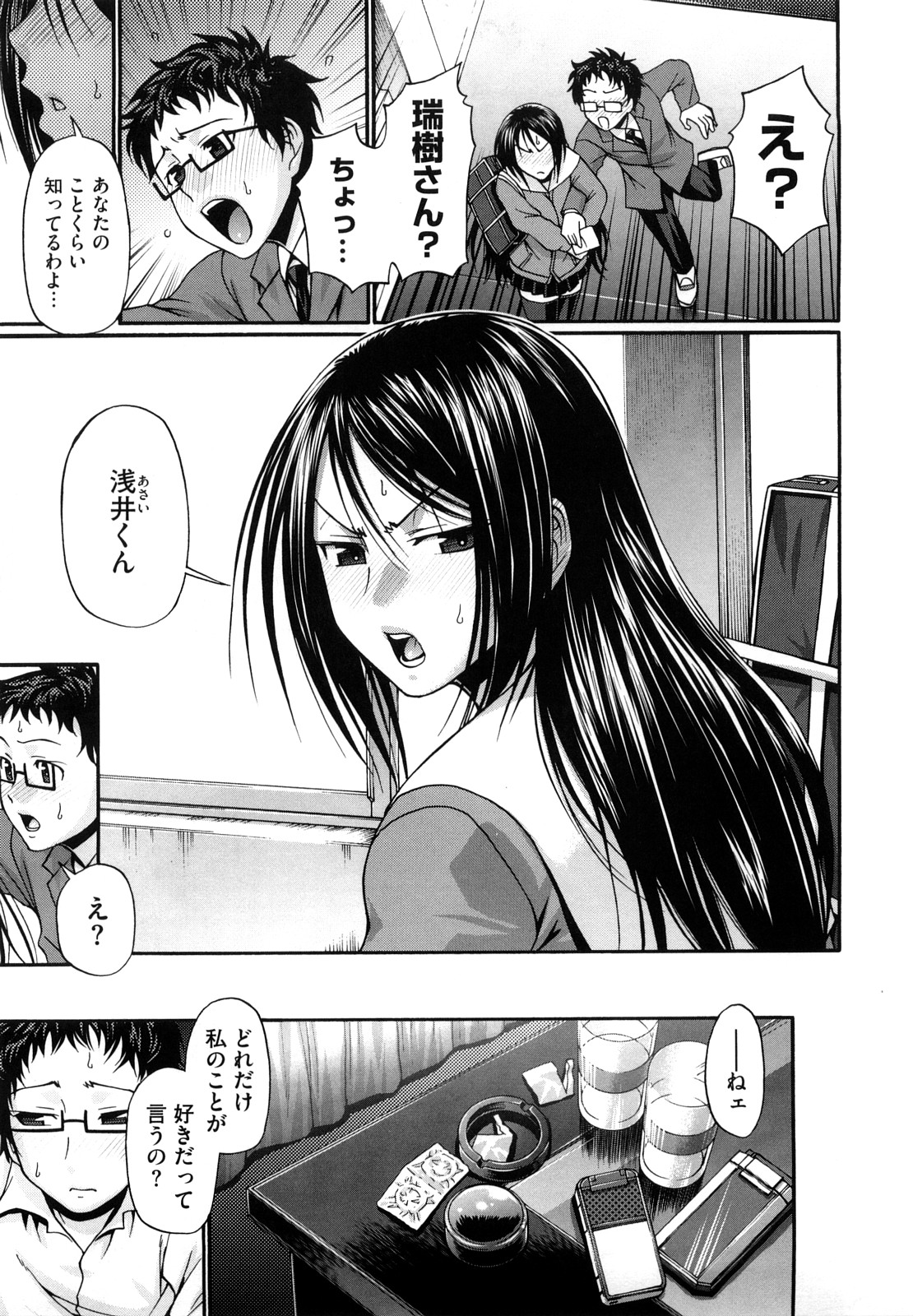 【エロ漫画】爆乳JKにラブレターを渡したらいきなりラブホに連れていかれてしまった。キスしておっぱい揉んだら爆乳JKのエロスイッチが入っちゃってイチャラブセックスでパイパンまんこに中出し【チバトシロウ：どきどき】