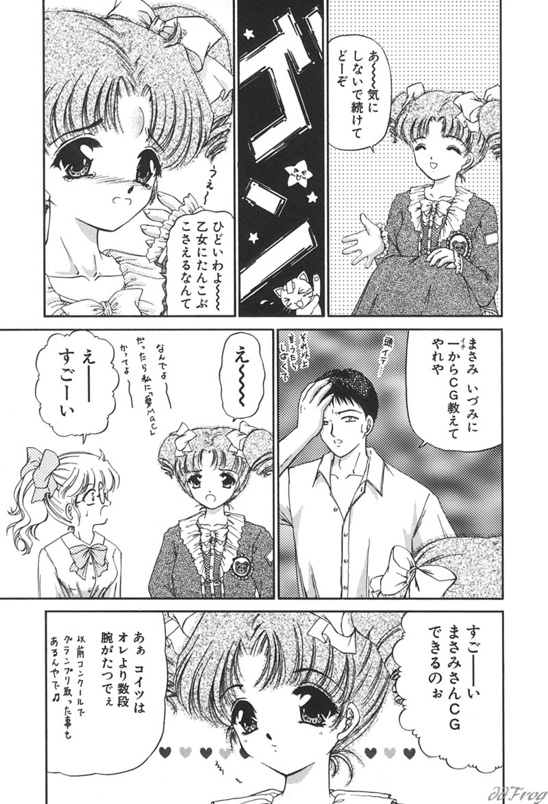 【エロ漫画】エッチな画像を撮るためにハメ撮りしちゃう淫乱お姉さん…クンニやバックで生ハメ中出しいちゃラブセックスしちゃう【浦乃まみ：パソコンで出来るコト】