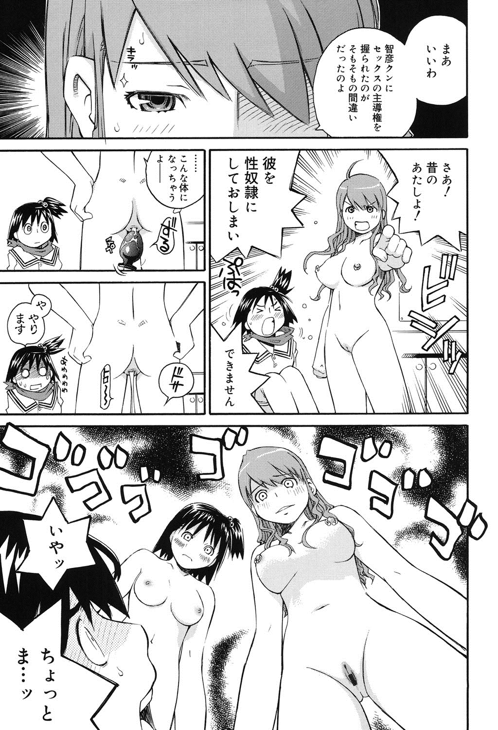 【エロ漫画】階段から落ちてしまい突如女性の体から分裂して現れたもうひとりの未来の女性…未来で彼の性奴隷になってしまった彼女の過去を変えるため彼を性奴隷しようと3pセックスで逆レイプしちゃう【愛染五郎：すきずむ】