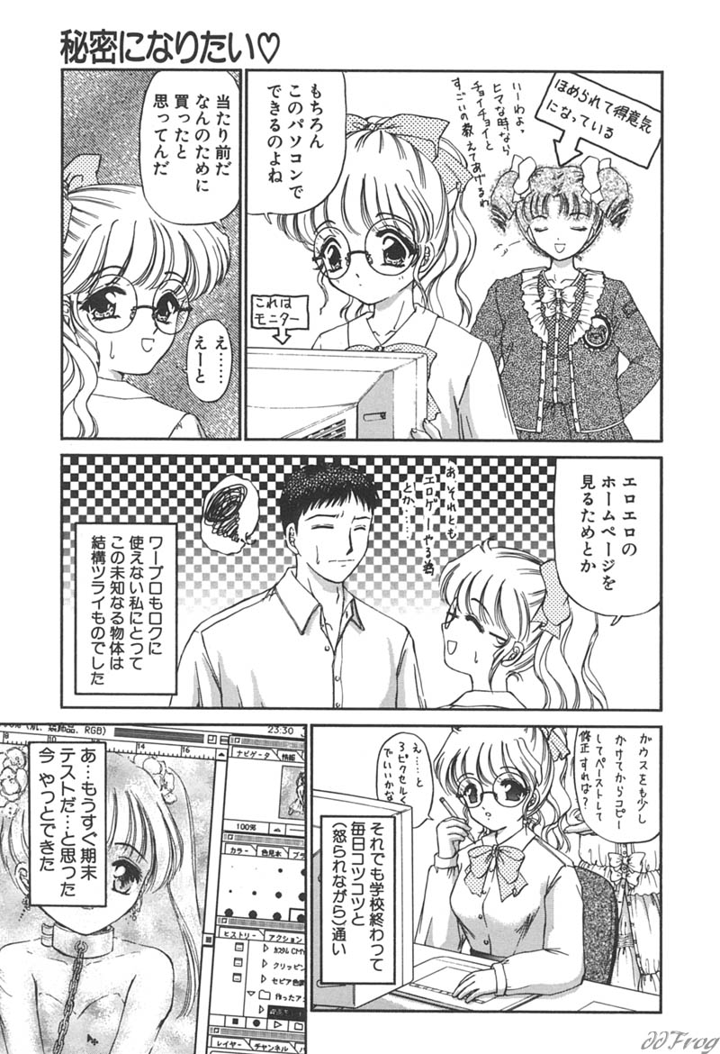 【エロ漫画】エッチな画像を撮るためにハメ撮りしちゃう淫乱お姉さん…クンニやバックで生ハメ中出しいちゃラブセックスしちゃう【浦乃まみ：パソコンで出来るコト】
