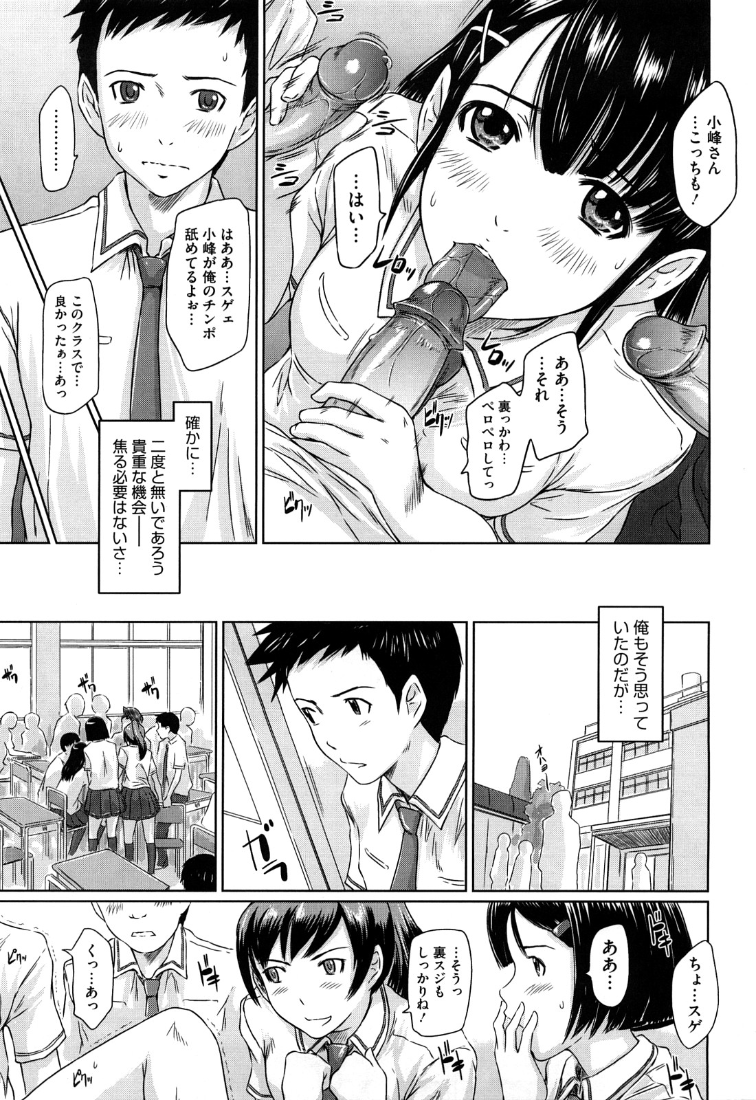 【エロ漫画】教室で生徒の前でご奉仕フェラをして淫乱JK…スク水を着て生ハメ中出しいちゃラブセックスしちゃう【 如月群真：キミに陽性反応】