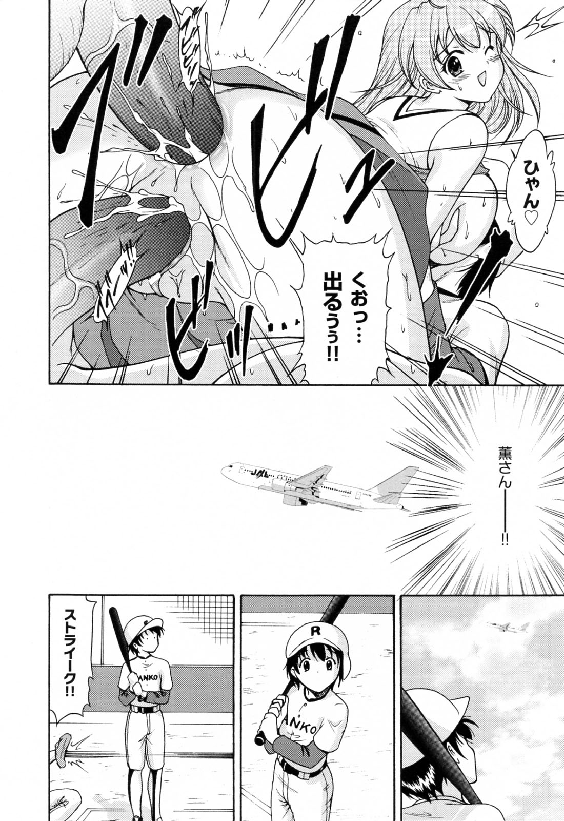 【エロ漫画】乱交パーティーをしちゃうグラマーな美女たち…集団セックスでド変態なトロ顔に快楽堕ちしちゃう！【錦ヶ浦鯉三郎：Dream Again】