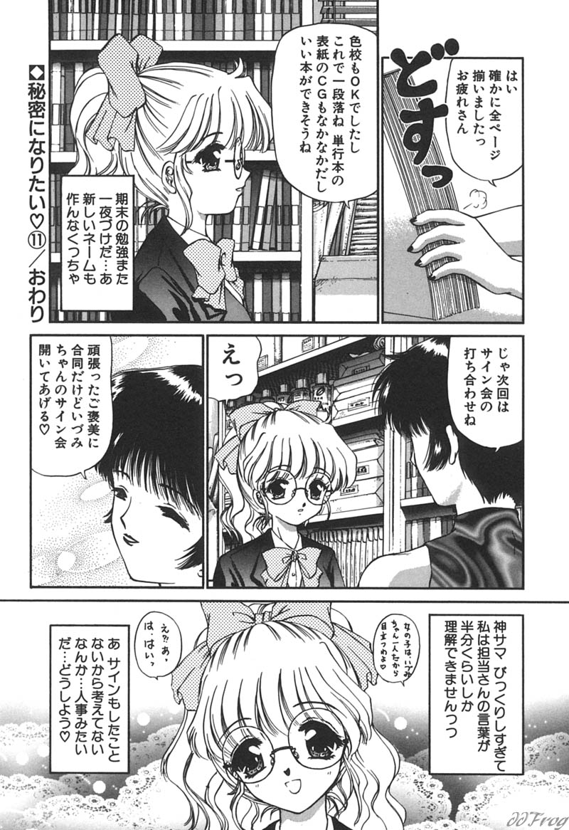 【エロ漫画】エッチな画像を撮るためにハメ撮りしちゃう淫乱お姉さん…クンニやバックで生ハメ中出しいちゃラブセックスしちゃう【浦乃まみ：パソコンで出来るコト】