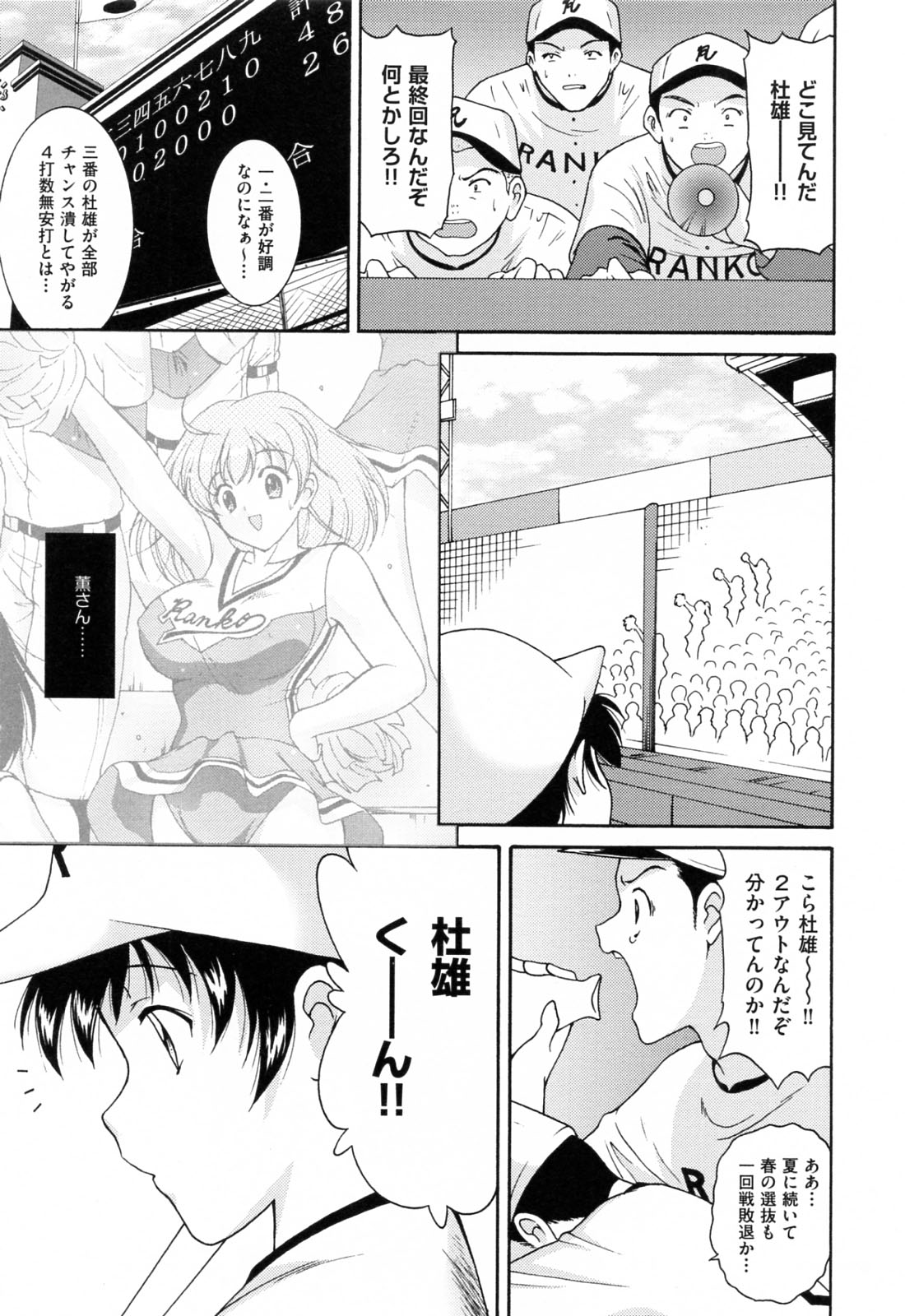 【エロ漫画】乱交パーティーをしちゃうグラマーな美女たち…集団セックスでド変態なトロ顔に快楽堕ちしちゃう！【錦ヶ浦鯉三郎：Dream Again】
