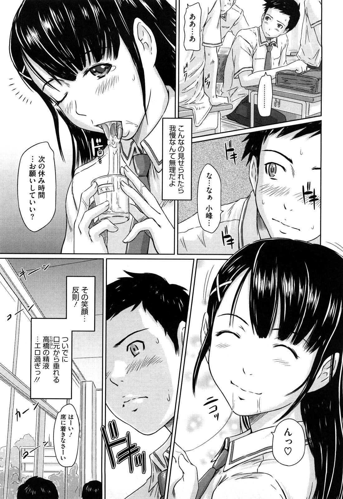 【エロ漫画】教室で生徒の前でご奉仕フェラをして淫乱JK…スク水を着て生ハメ中出しいちゃラブセックスしちゃう【 如月群真：キミに陽性反応】