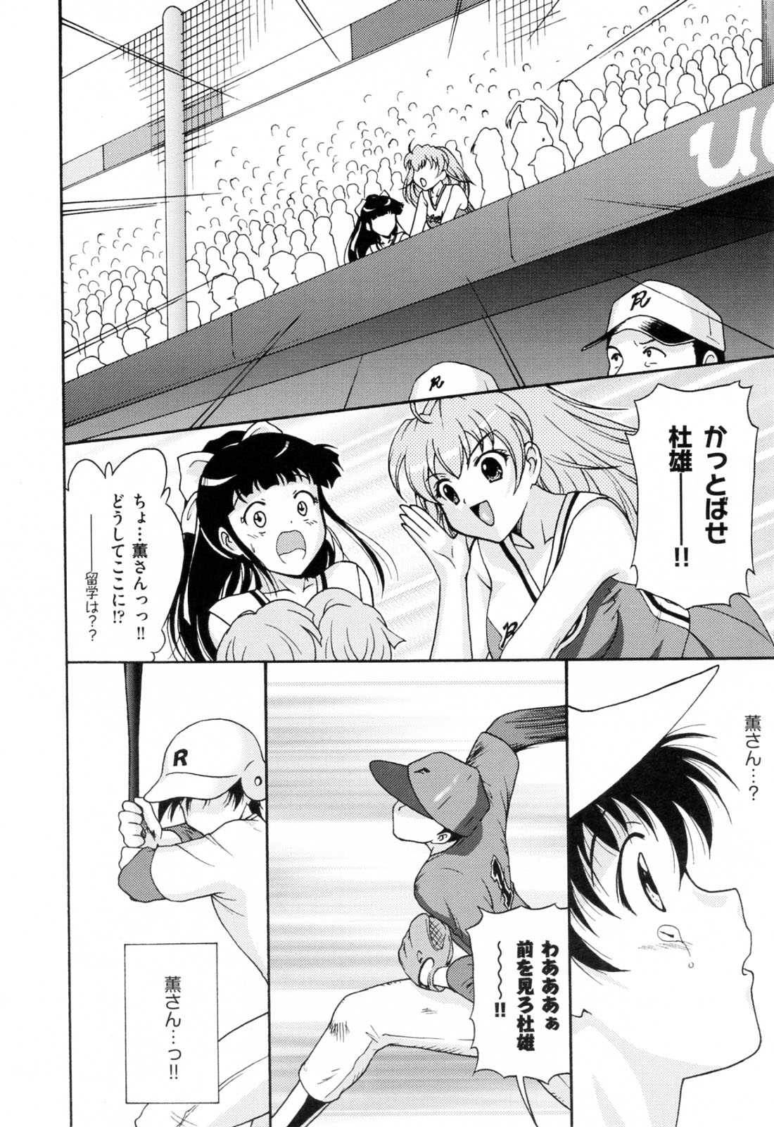 【エロ漫画】乱交パーティーをしちゃうグラマーな美女たち…集団セックスでド変態なトロ顔に快楽堕ちしちゃう！【錦ヶ浦鯉三郎：Dream Again】