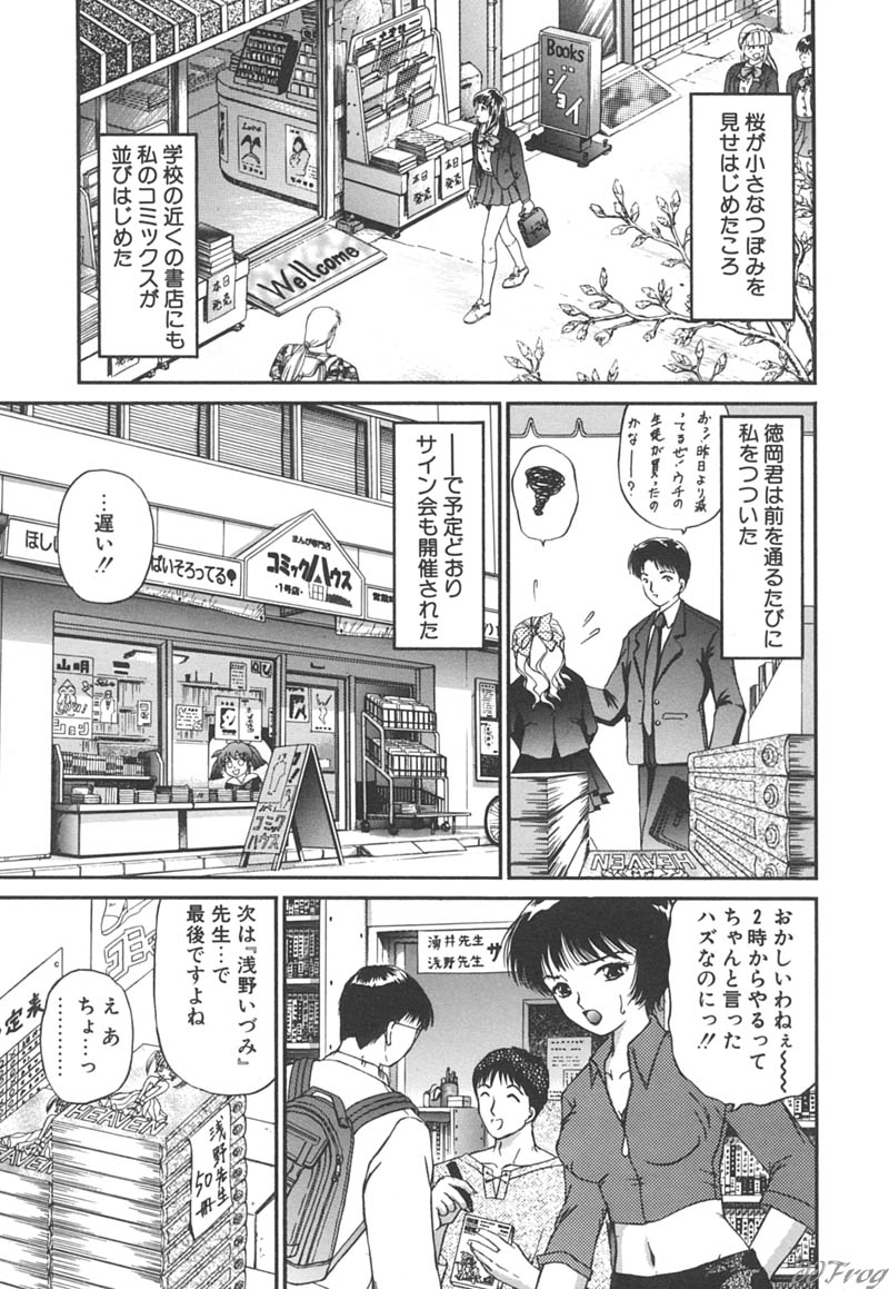 【エロ漫画】夢中でセックスしちゃうメガネお姉さん…クンニやフェラをして騎乗位で生ハメ中出しいちゃラブセックスしちゃう【浦野まみ：未来へ向かって】