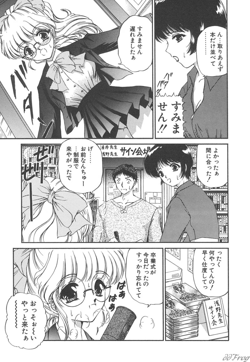 【エロ漫画】夢中でセックスしちゃうメガネお姉さん…クンニやフェラをして騎乗位で生ハメ中出しいちゃラブセックスしちゃう【浦野まみ：未来へ向かって】