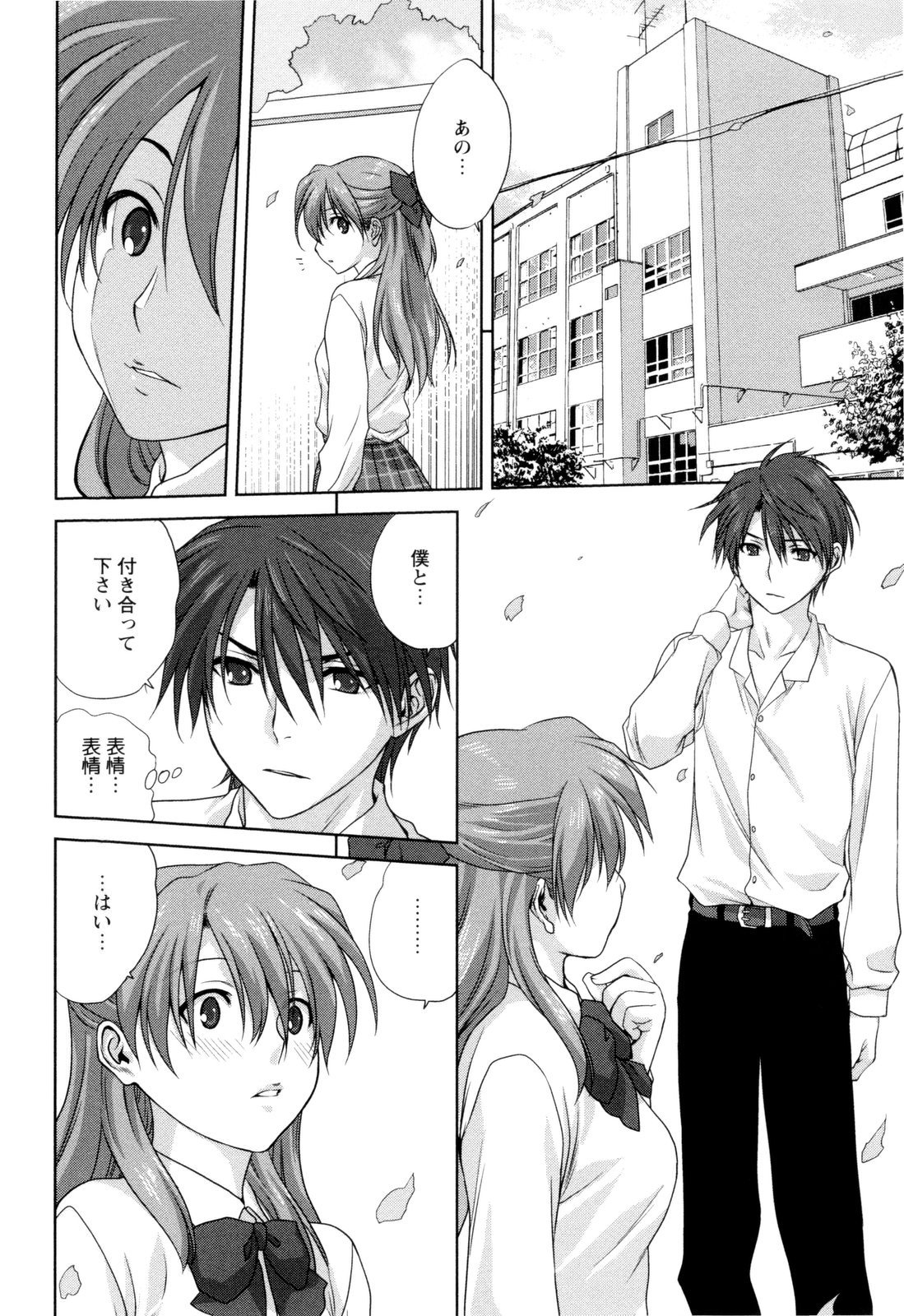【エロ漫画】兄を慰めていちゃらぶしちゃう妹…乳首舐めフェラをして生ハメ中出し近親相姦セックスで中出し絶頂アクメ堕ちしちゃう【みたらし侯成：家族どんぶり】