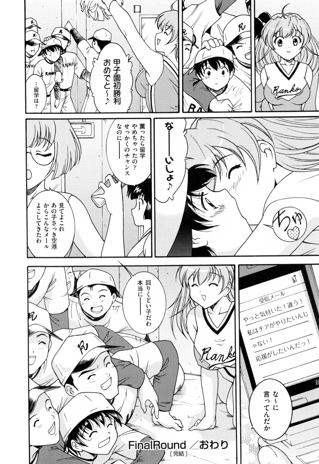 【エロ漫画】乱交パーティーをしちゃうグラマーな美女たち…集団セックスでド変態なトロ顔に快楽堕ちしちゃう！【錦ヶ浦鯉三郎：Dream Again】