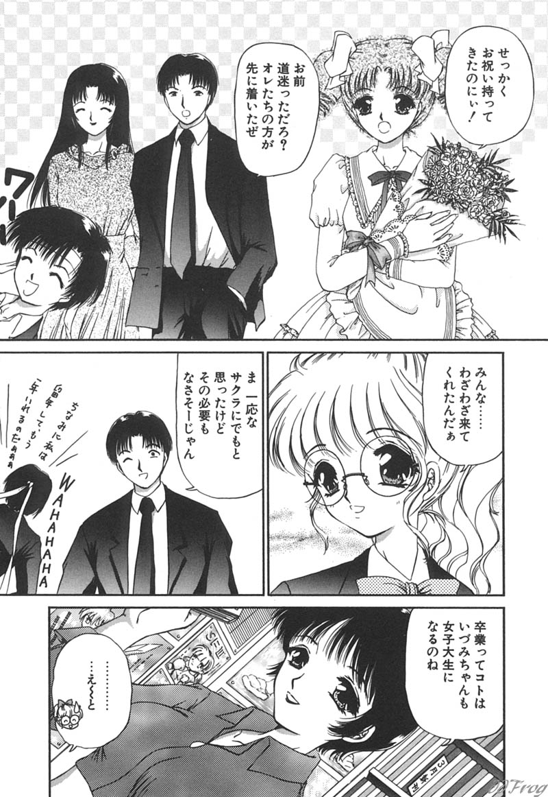 【エロ漫画】夢中でセックスしちゃうメガネお姉さん…クンニやフェラをして騎乗位で生ハメ中出しいちゃラブセックスしちゃう【浦野まみ：未来へ向かって】