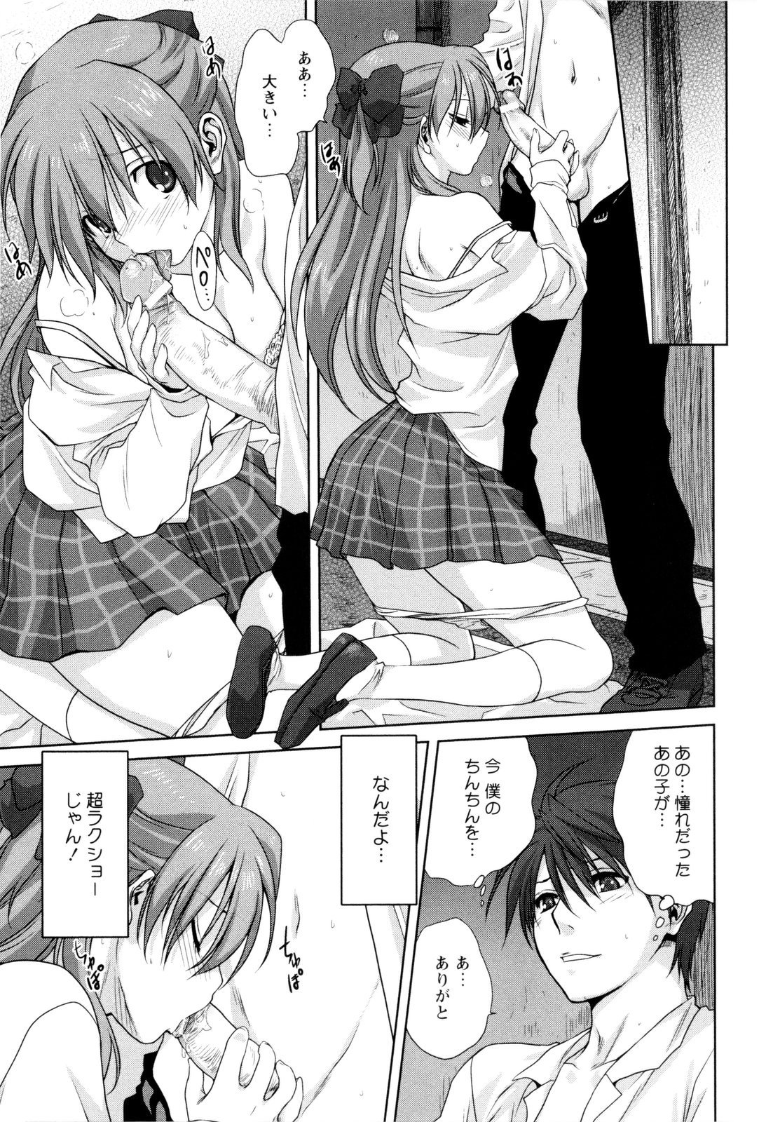 【エロ漫画】兄を慰めていちゃらぶしちゃう妹…乳首舐めフェラをして生ハメ中出し近親相姦セックスで中出し絶頂アクメ堕ちしちゃう【みたらし侯成：家族どんぶり】