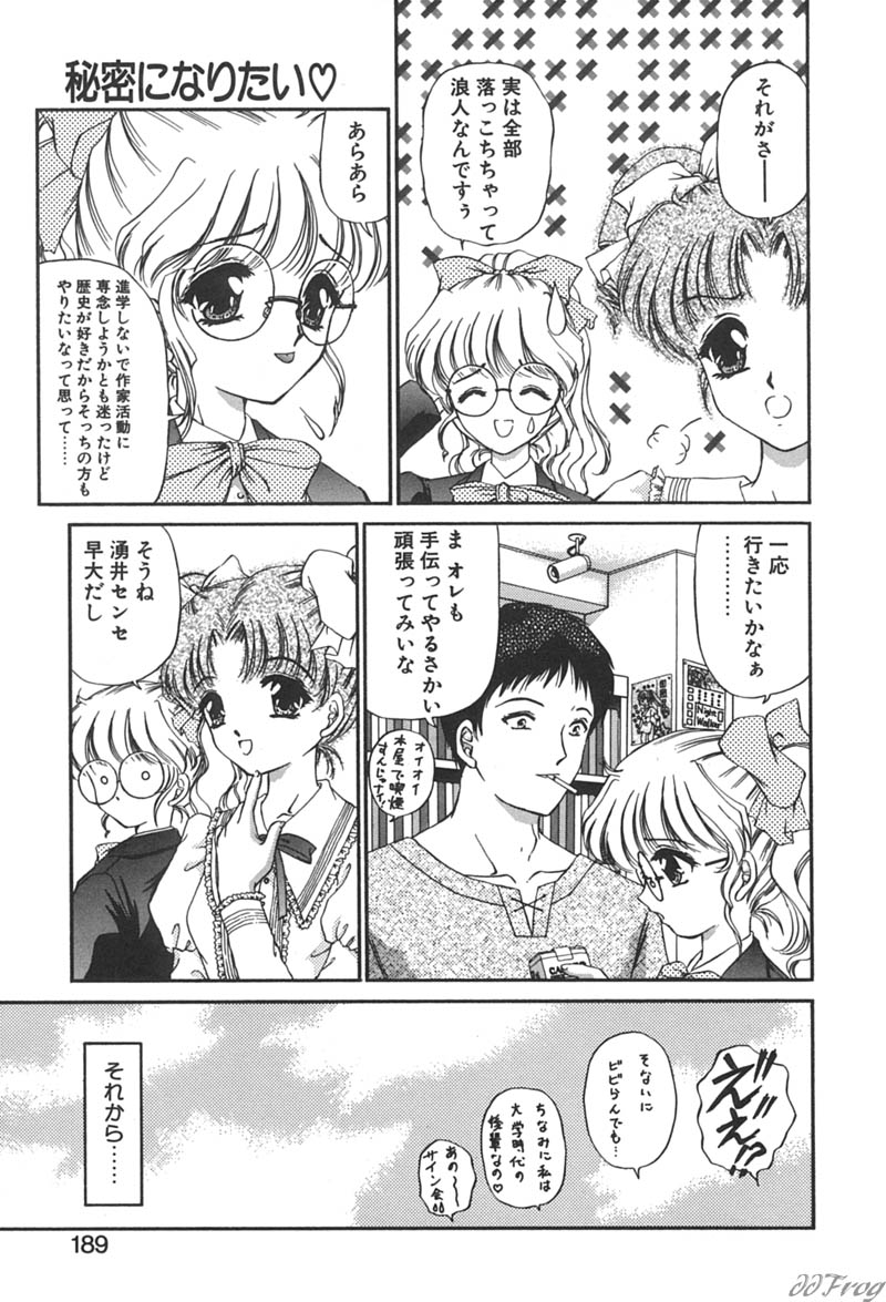 【エロ漫画】夢中でセックスしちゃうメガネお姉さん…クンニやフェラをして騎乗位で生ハメ中出しいちゃラブセックスしちゃう【浦野まみ：未来へ向かって】
