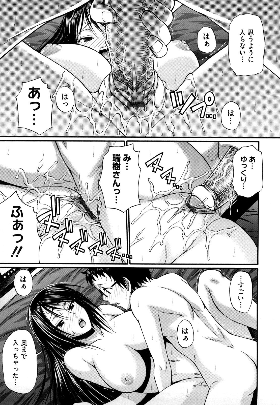 【エロ漫画】爆乳JKにラブレターを渡したらいきなりラブホに連れていかれてしまった。キスしておっぱい揉んだら爆乳JKのエロスイッチが入っちゃってイチャラブセックスでパイパンまんこに中出し【チバトシロウ：どきどき】