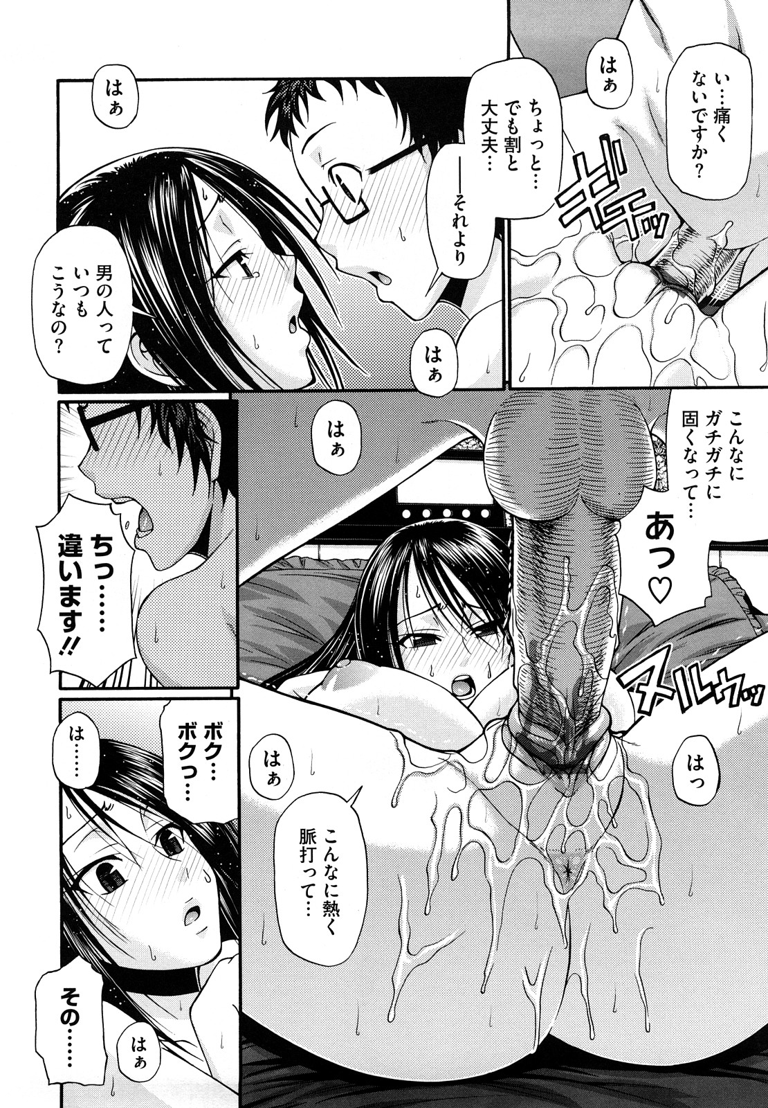 【エロ漫画】爆乳JKにラブレターを渡したらいきなりラブホに連れていかれてしまった。キスしておっぱい揉んだら爆乳JKのエロスイッチが入っちゃってイチャラブセックスでパイパンまんこに中出し【チバトシロウ：どきどき】