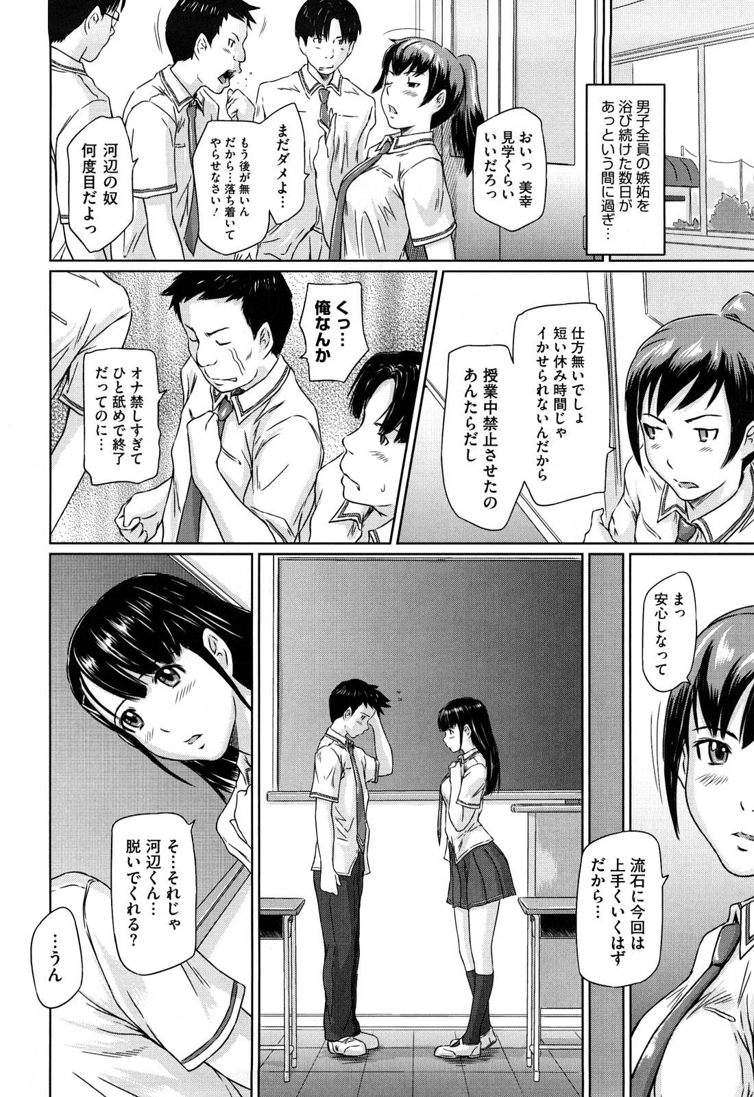 【エロ漫画】教室で生徒の前でご奉仕フェラをして淫乱JK…スク水を着て生ハメ中出しいちゃラブセックスしちゃう【 如月群真：キミに陽性反応】