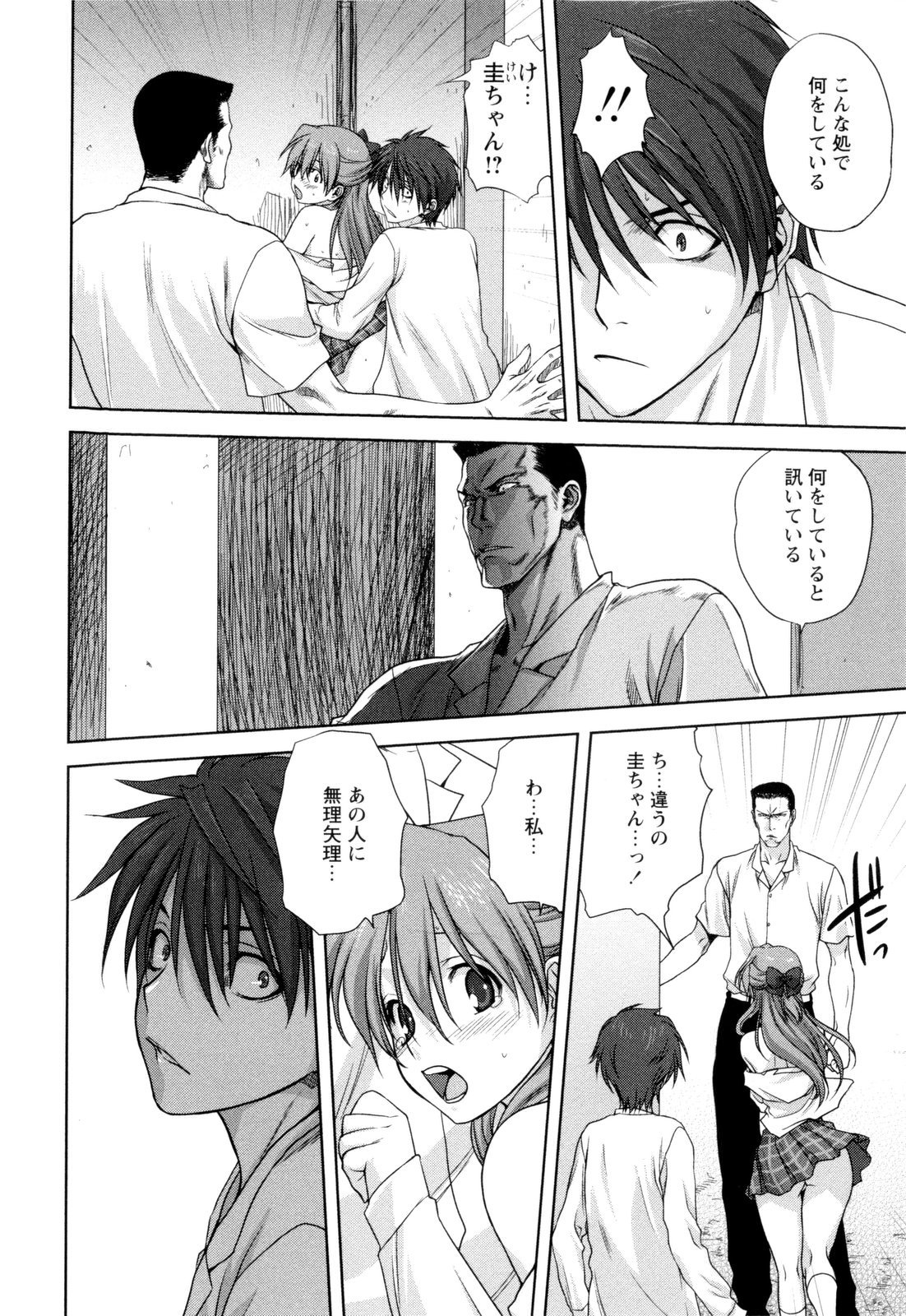 【エロ漫画】兄を慰めていちゃらぶしちゃう妹…乳首舐めフェラをして生ハメ中出し近親相姦セックスで中出し絶頂アクメ堕ちしちゃう【みたらし侯成：家族どんぶり】
