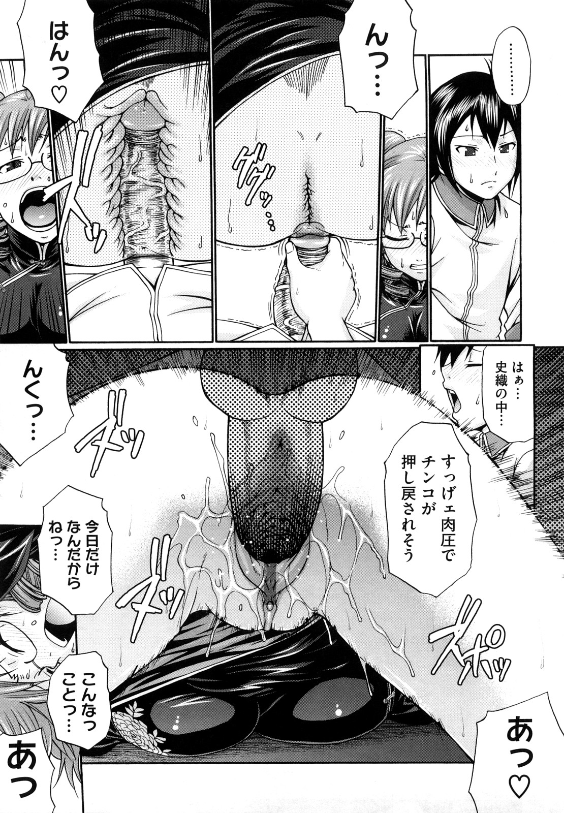 【エロ漫画】チャイナドレスでエッチなポーズに興奮して犯されちゃうお姉さん…手マンやおっぱい揉みをされてトロ顔で生ハメ中出しいちゃラブセックスしちゃう【チバトシロウ：ホタルノヒカリ】