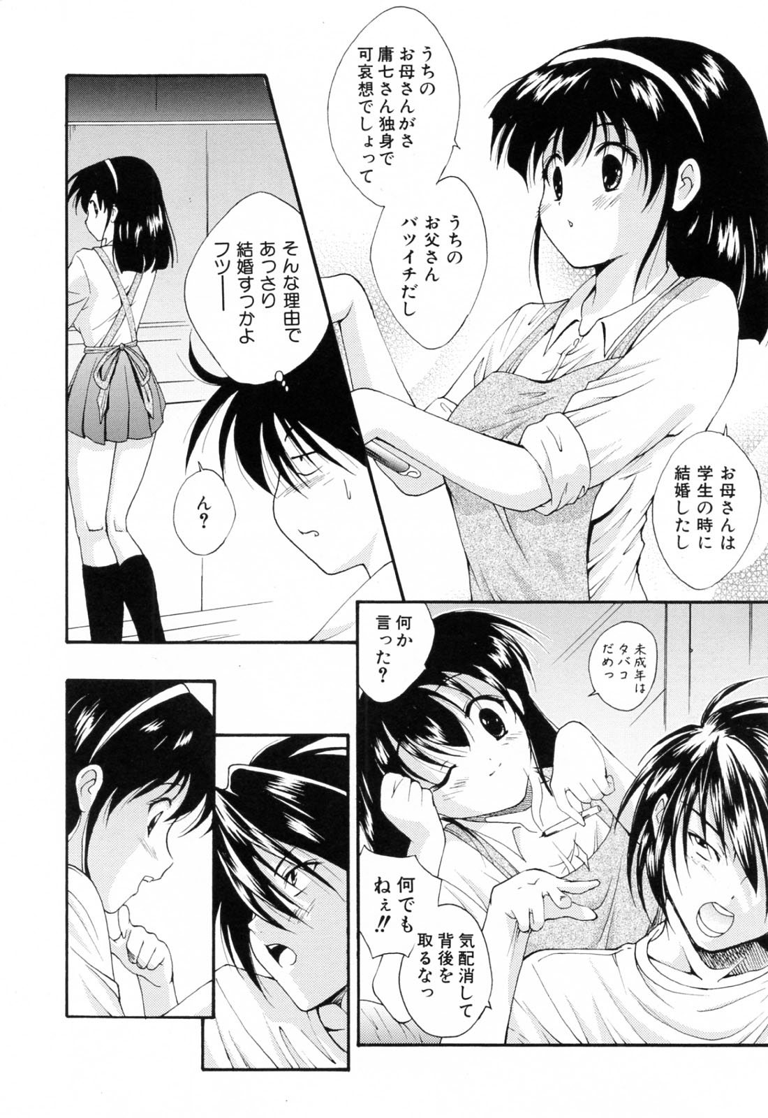 【エロ漫画】子供の頃から幼なじみの女の子が自分の父親と再婚してしまったことで、彼女と一緒に暮らすことになってしまった男。彼女から友人を紹介されてしまった彼は、彼女自身にお願いしてフェラチオで口内射精させてしまうと、制服姿の彼女と手マンやアナルを弄り巨乳を揉みながら中出しセックス！【錦ヶ浦鯉三郎：Unpenetration】