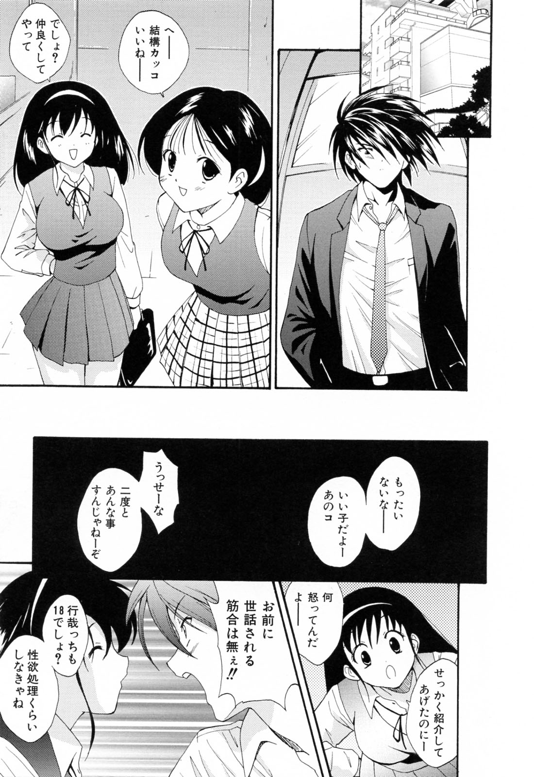 【エロ漫画】子供の頃から幼なじみの女の子が自分の父親と再婚してしまったことで、彼女と一緒に暮らすことになってしまった男。彼女から友人を紹介されてしまった彼は、彼女自身にお願いしてフェラチオで口内射精させてしまうと、制服姿の彼女と手マンやアナルを弄り巨乳を揉みながら中出しセックス！【錦ヶ浦鯉三郎：Unpenetration】