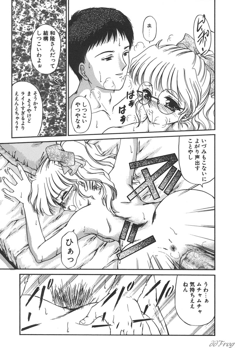 【エロ漫画】夢中でセックスしちゃうメガネお姉さん…クンニやフェラをして騎乗位で生ハメ中出しいちゃラブセックスしちゃう【浦野まみ：未来へ向かって】