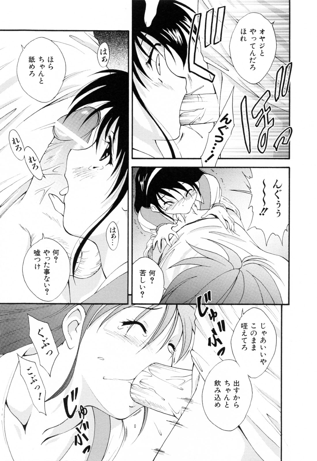 【エロ漫画】子供の頃から幼なじみの女の子が自分の父親と再婚してしまったことで、彼女と一緒に暮らすことになってしまった男。彼女から友人を紹介されてしまった彼は、彼女自身にお願いしてフェラチオで口内射精させてしまうと、制服姿の彼女と手マンやアナルを弄り巨乳を揉みながら中出しセックス！【錦ヶ浦鯉三郎：Unpenetration】