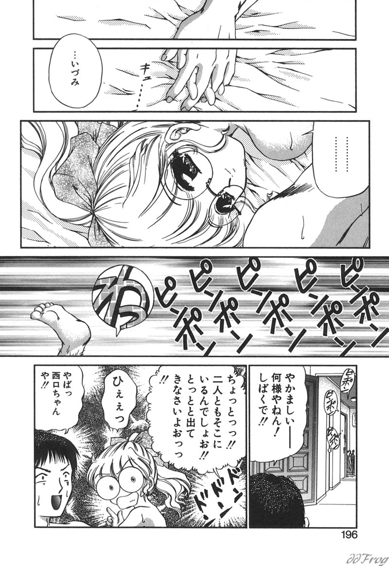 【エロ漫画】夢中でセックスしちゃうメガネお姉さん…クンニやフェラをして騎乗位で生ハメ中出しいちゃラブセックスしちゃう【浦野まみ：未来へ向かって】