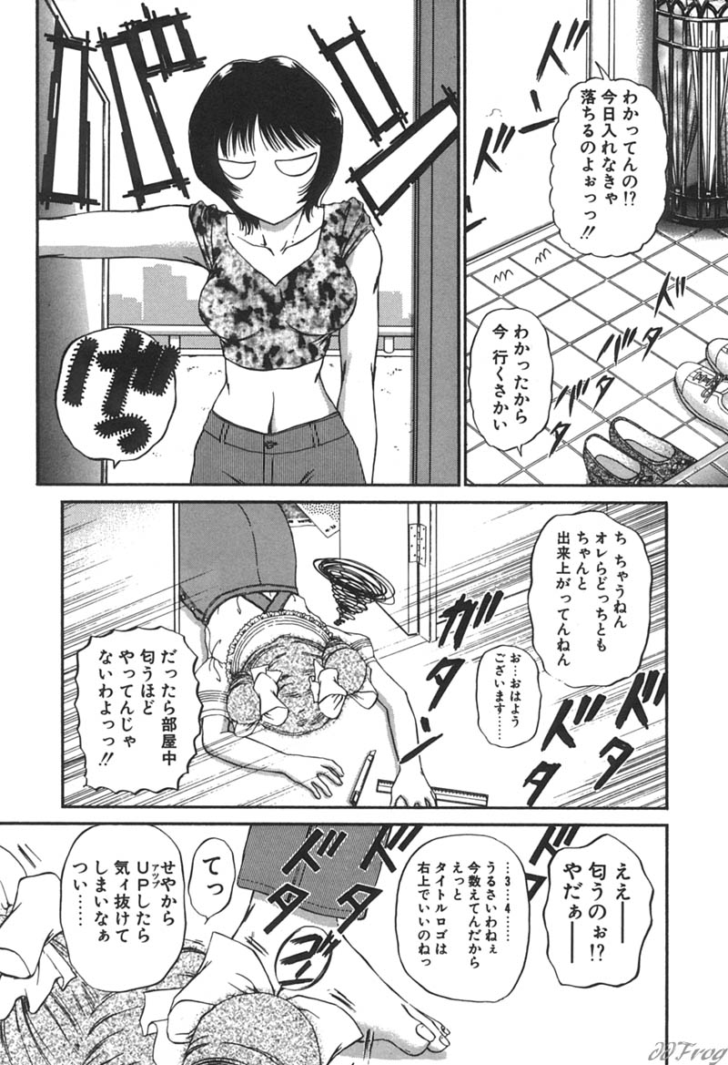 【エロ漫画】夢中でセックスしちゃうメガネお姉さん…クンニやフェラをして騎乗位で生ハメ中出しいちゃラブセックスしちゃう【浦野まみ：未来へ向かって】